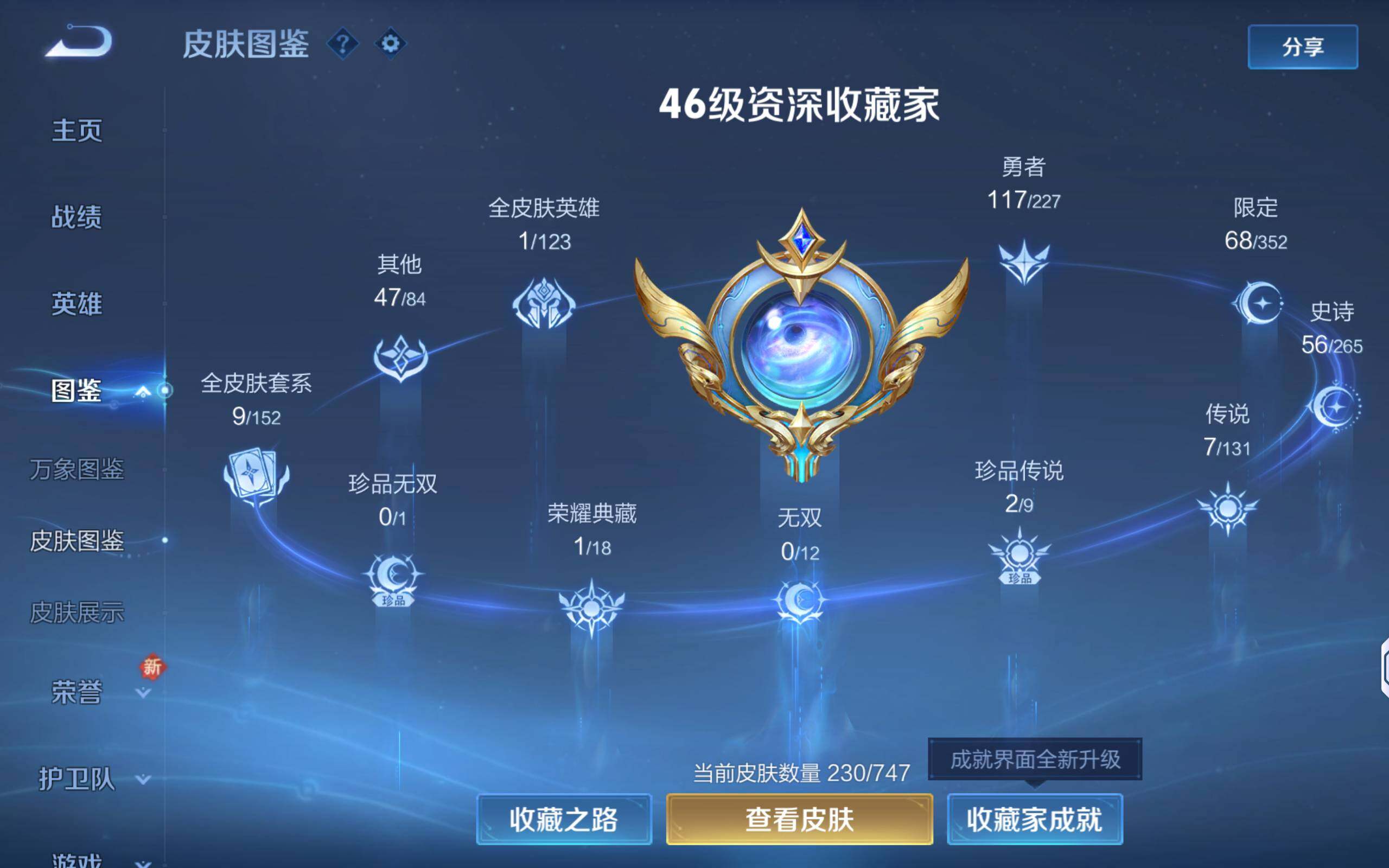 WZQM3460827王者荣耀账号详情图10