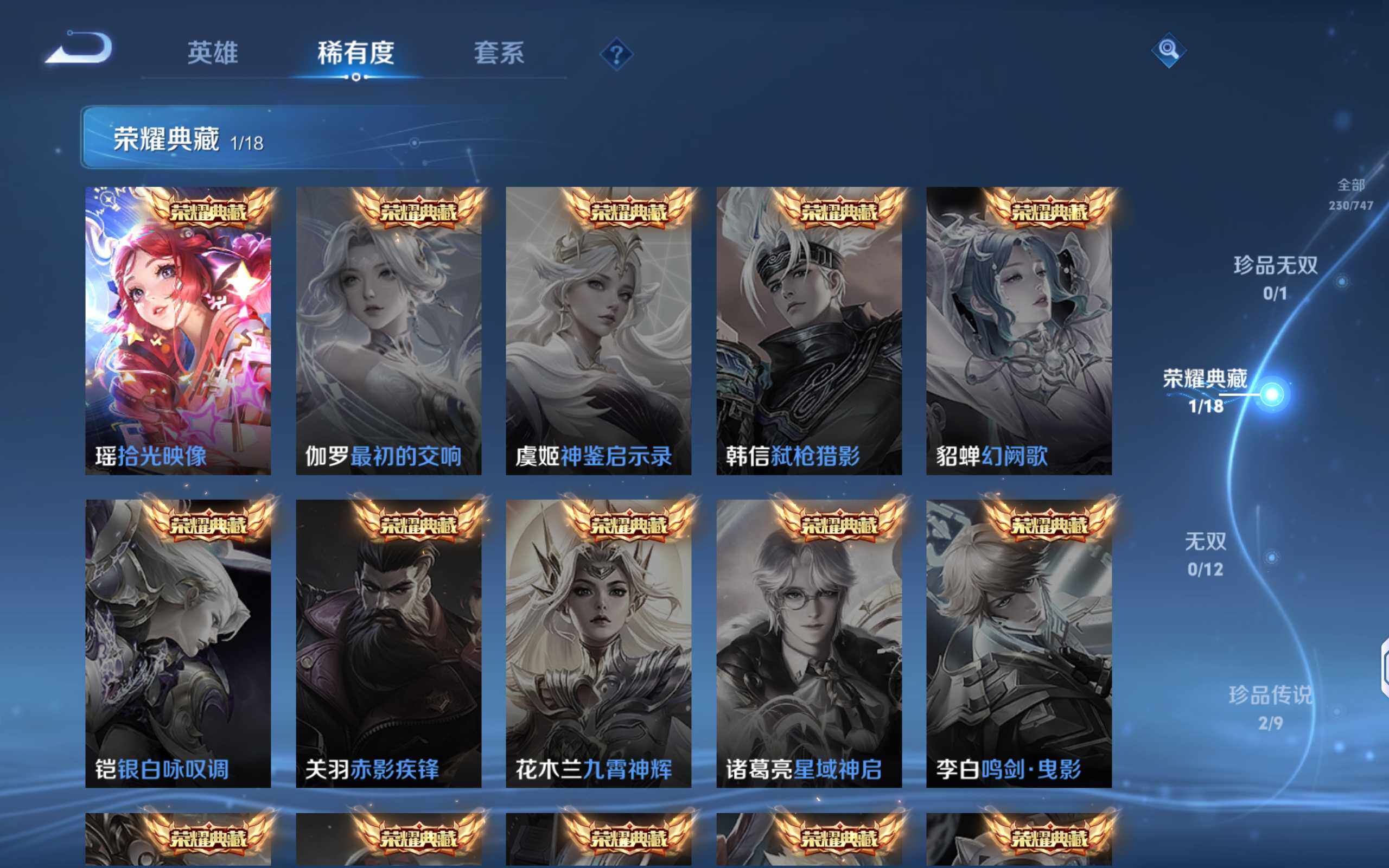 WZQM3460827王者荣耀账号详情图11