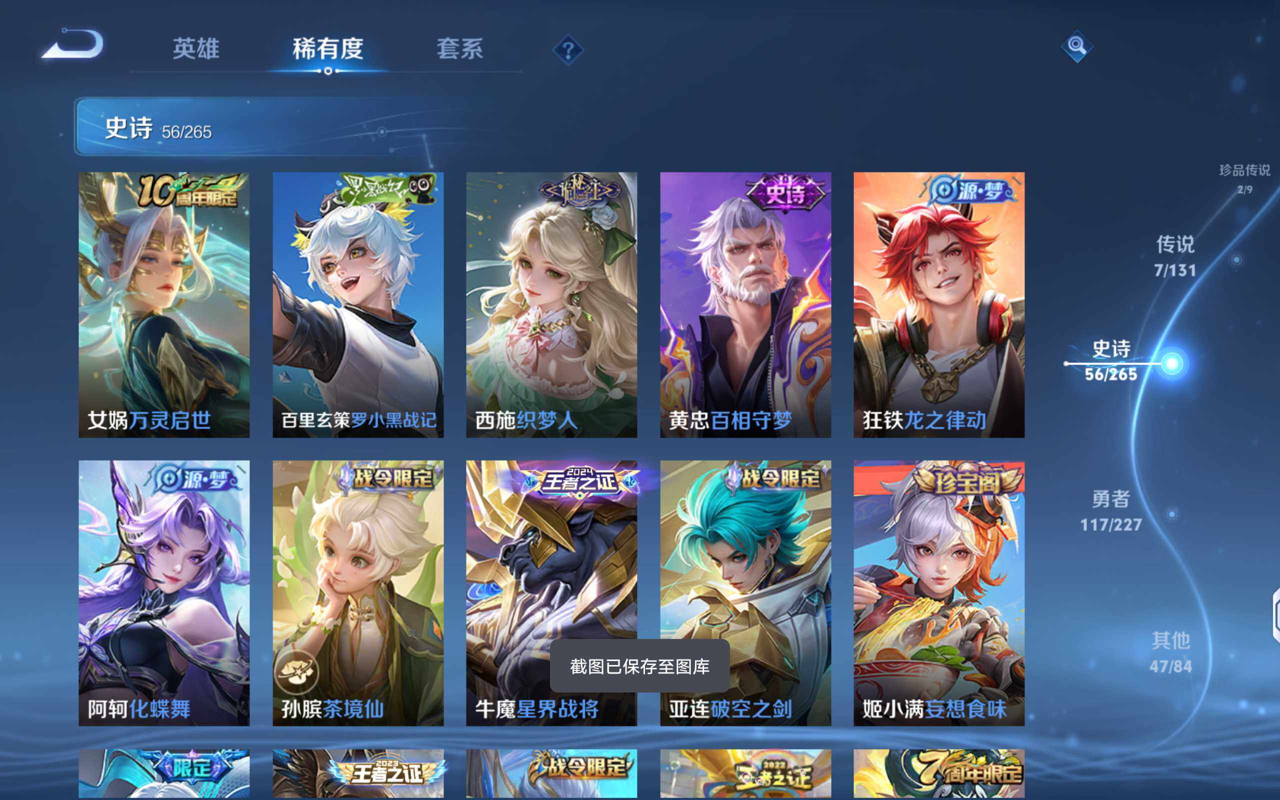 WZQM3460827王者荣耀账号详情图14