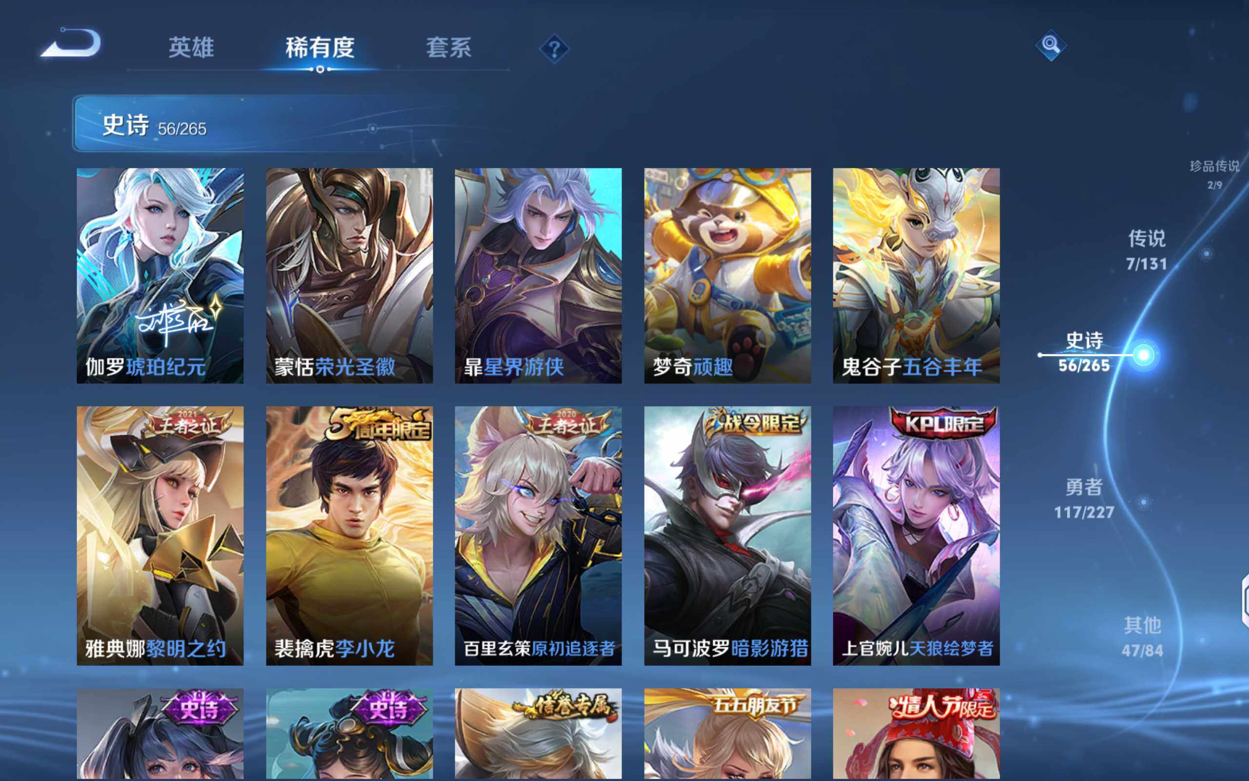 WZQM3460827王者荣耀账号详情图15