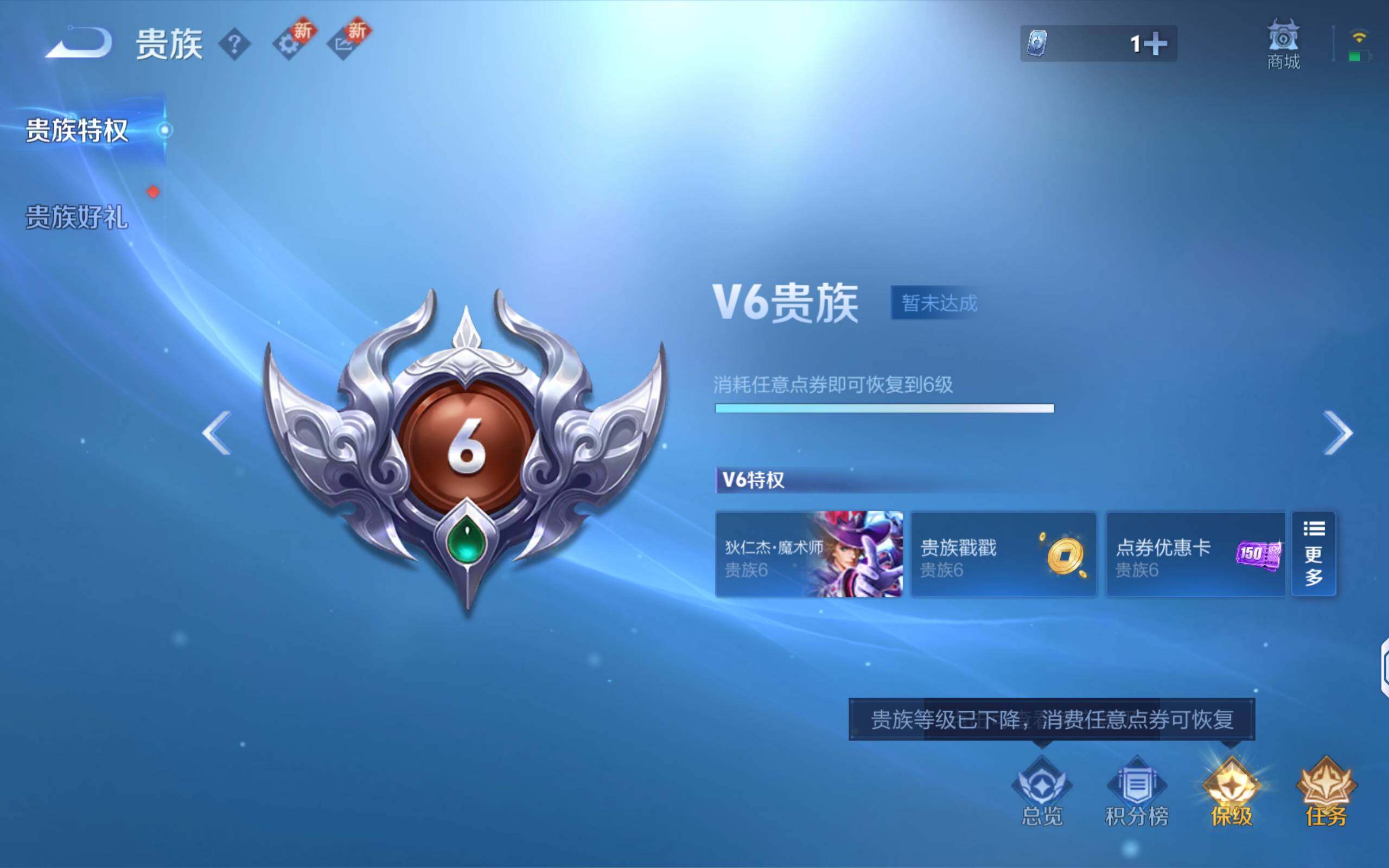 WZQM3460827王者荣耀账号详情图16