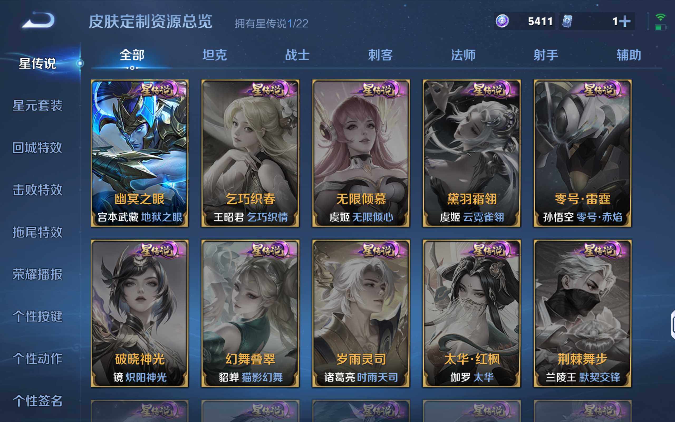 WZQM3460827王者荣耀账号详情图17