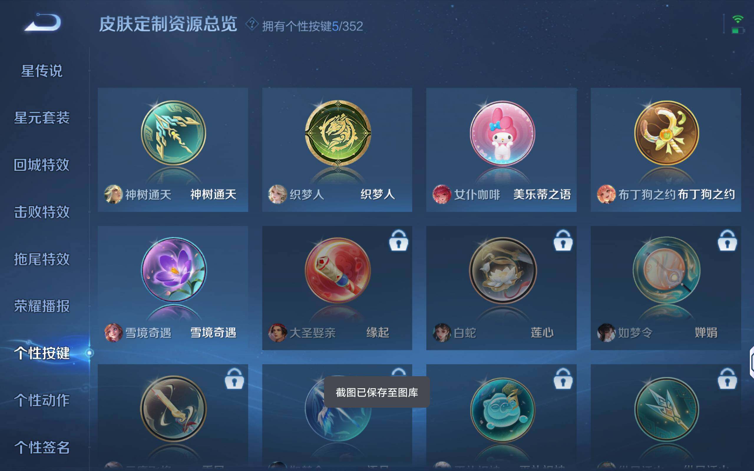 WZQM3460827王者荣耀账号详情图18