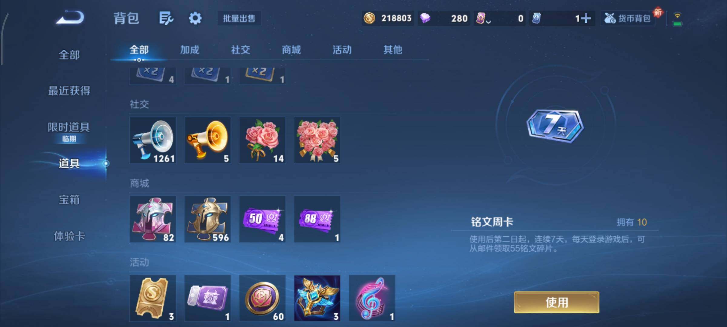 WZCMY3463304王者荣耀账号详情图16