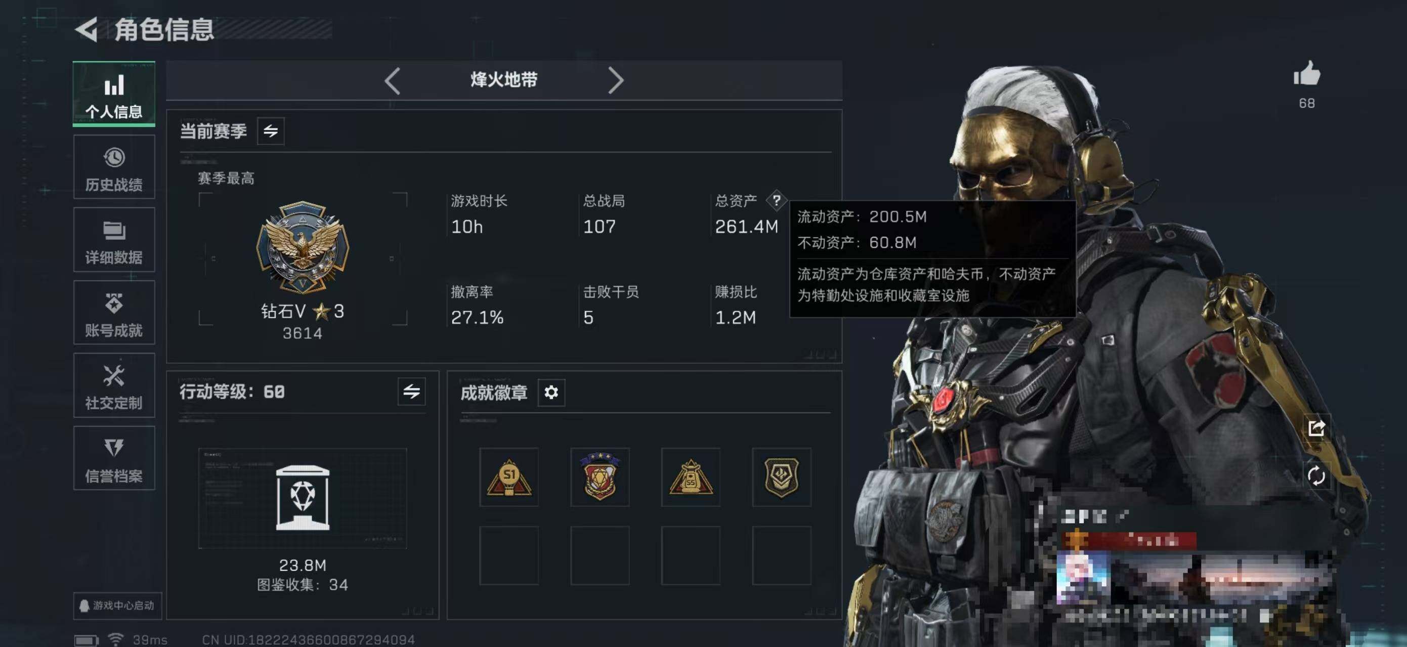 SJZQM397305三角洲行动账号详情图5 SJZQM397305三角洲行动账号详情图5