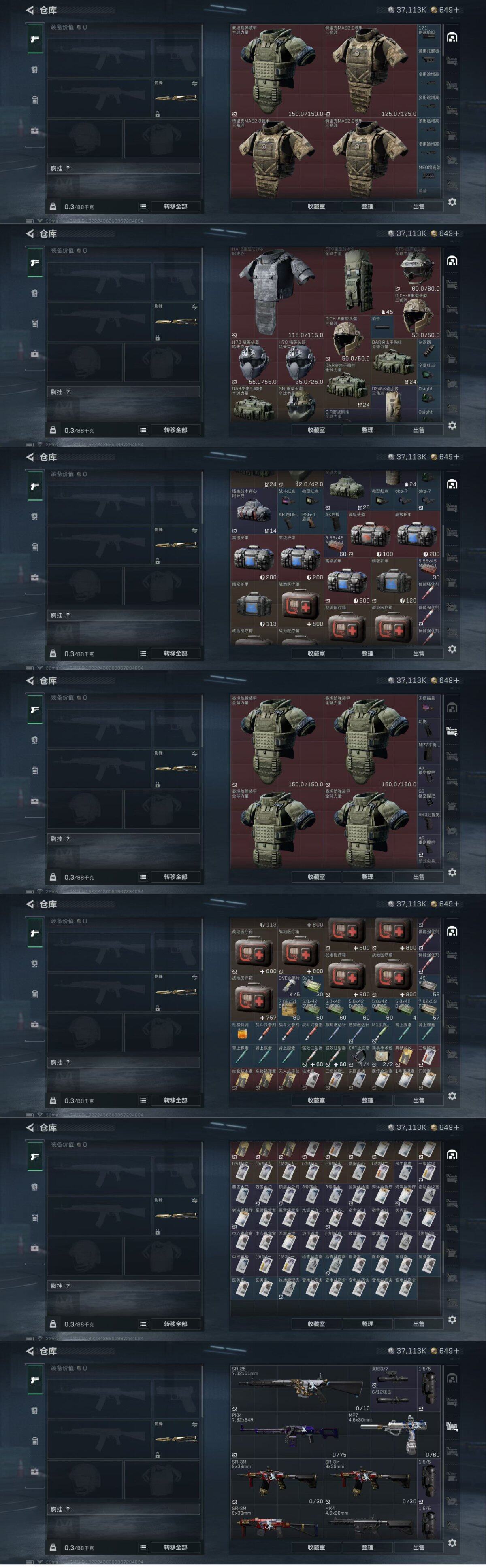 SJZQM397305三角洲行动账号详情图25 SJZQM397305三角洲行动账号详情图25