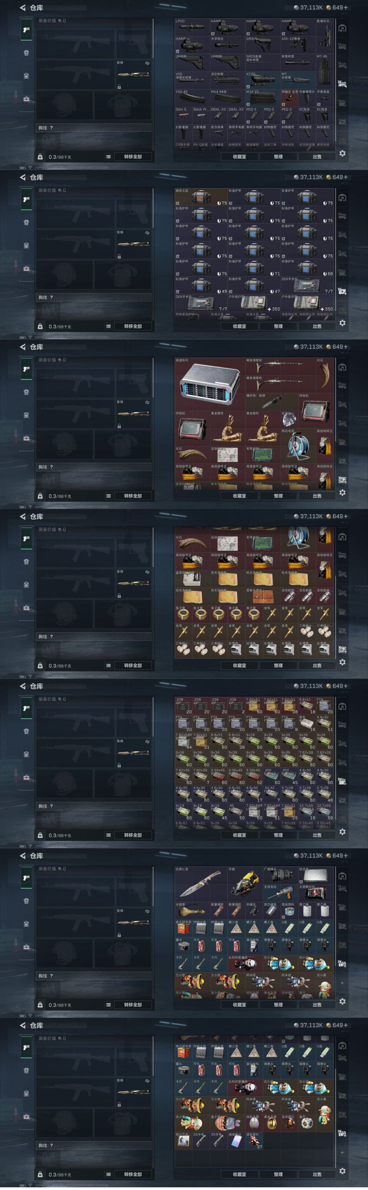 SJZQM397305三角洲行动账号详情图26 SJZQM397305三角洲行动账号详情图26