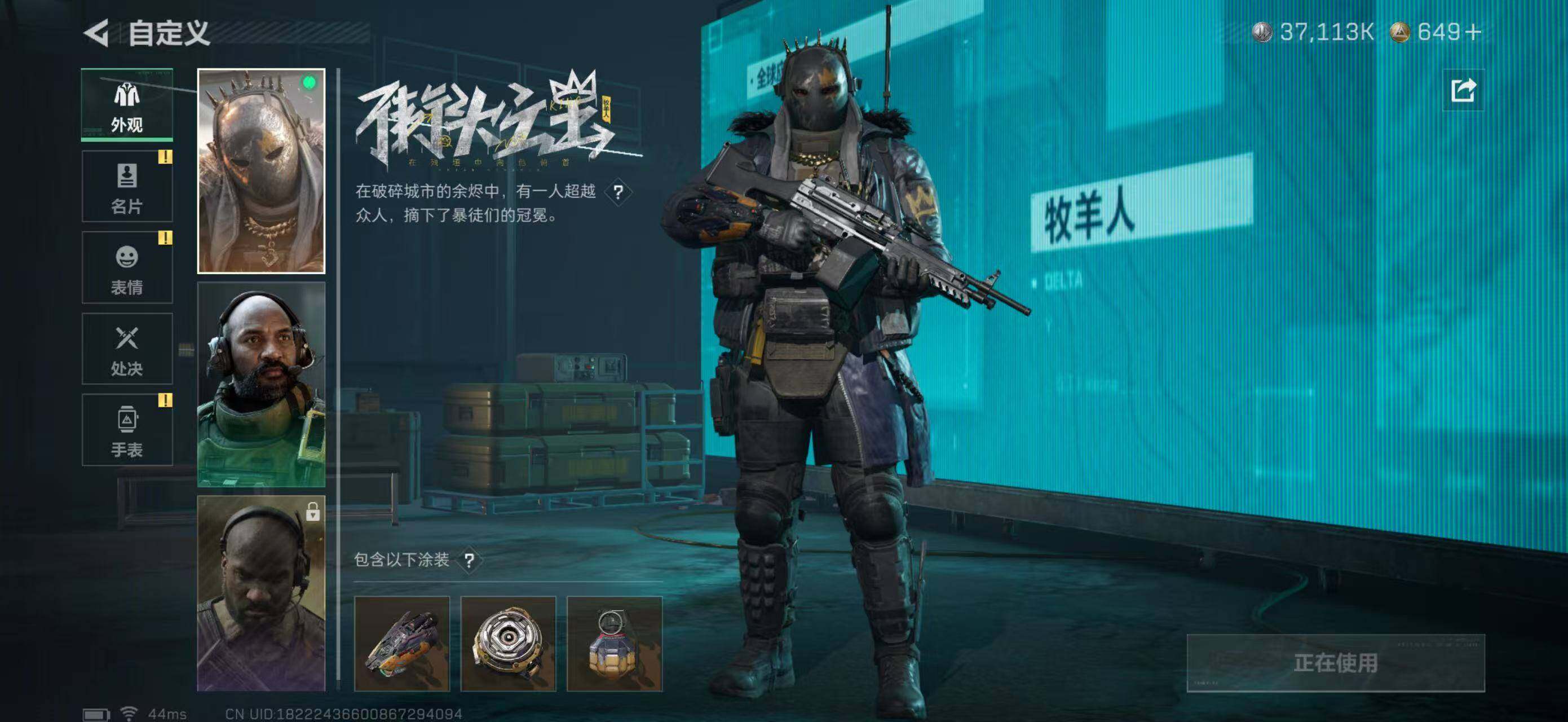 SJZQM397305三角洲行动账号详情图14 SJZQM397305三角洲行动账号详情图14