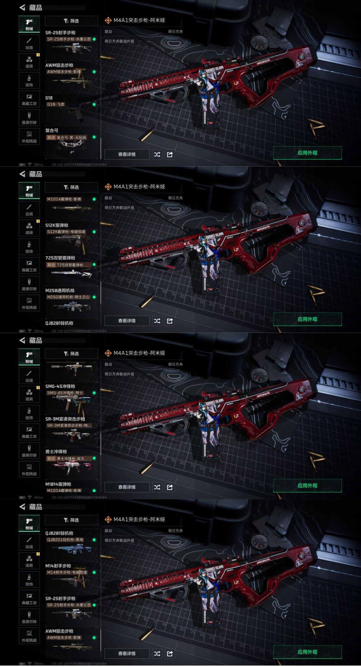 SJZQM397305三角洲行动账号详情图22 SJZQM397305三角洲行动账号详情图22