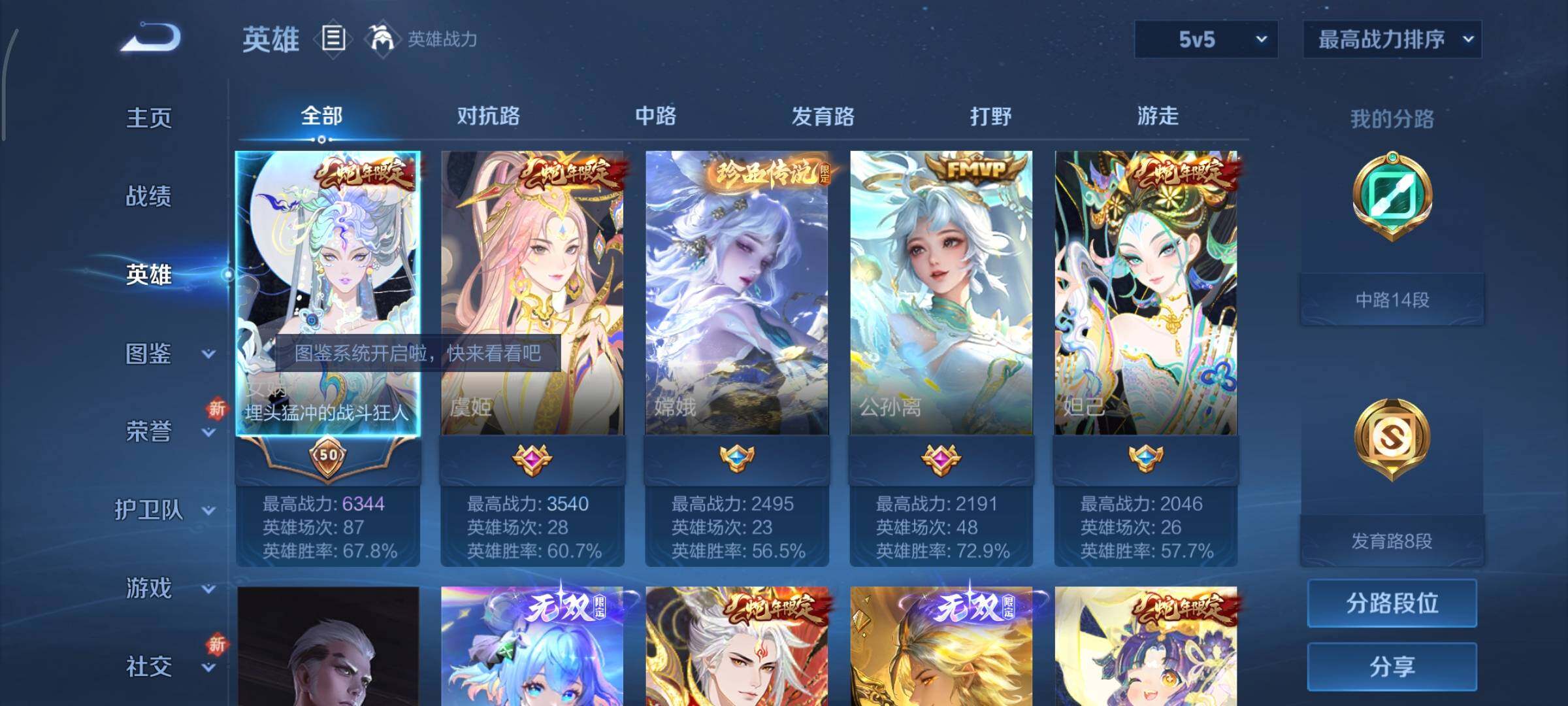 WZCMY3463305王者荣耀账号详情图3