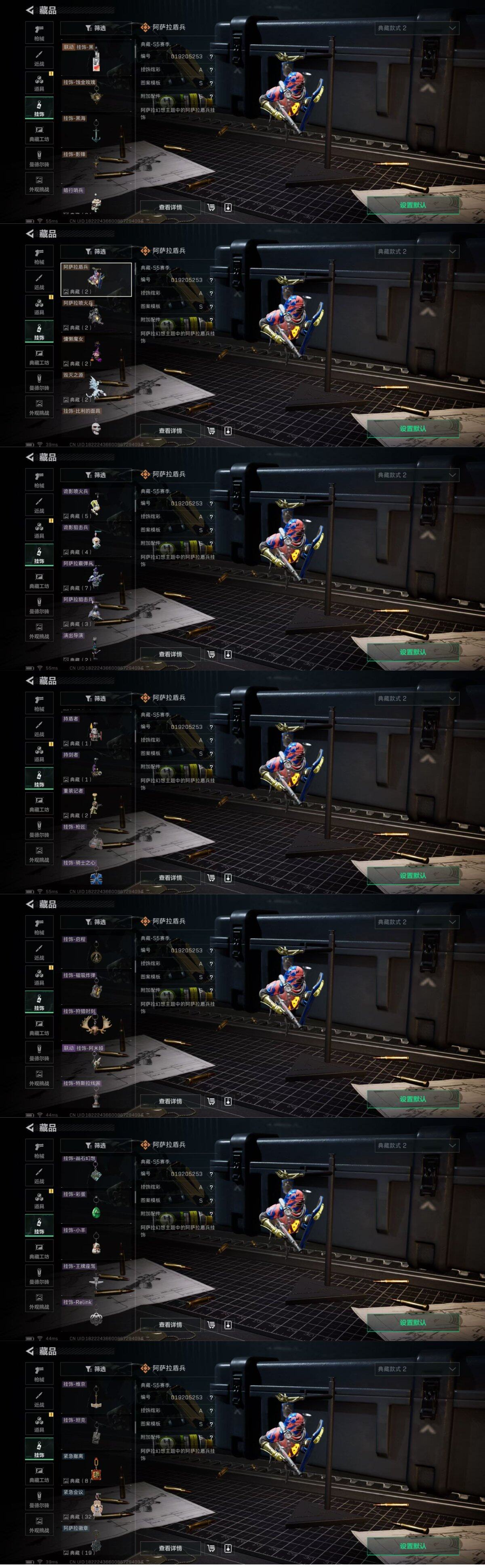 SJZQM397305三角洲行动账号详情图24 SJZQM397305三角洲行动账号详情图24