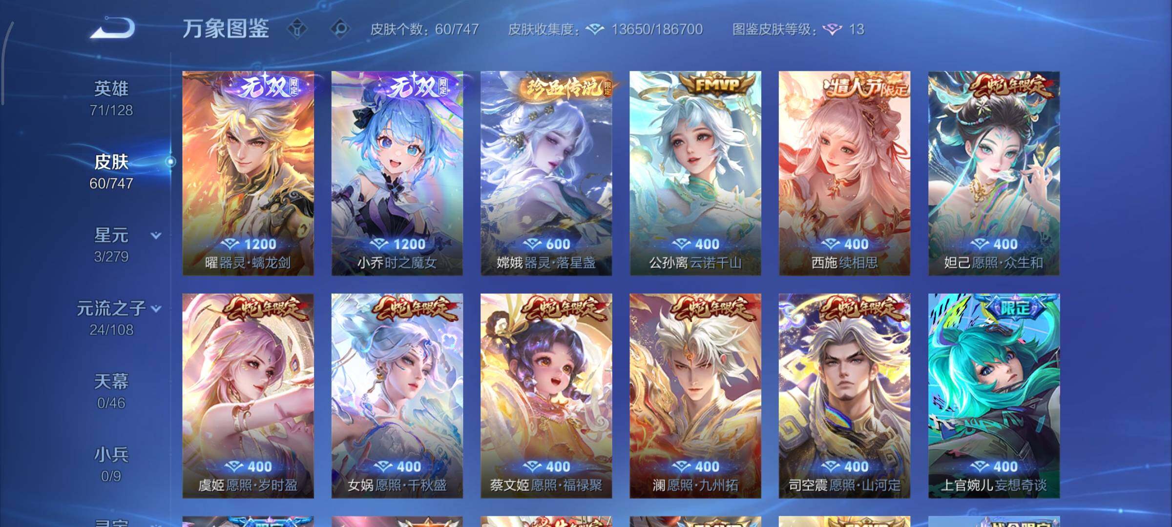 WZCMY3463305王者荣耀账号详情图7