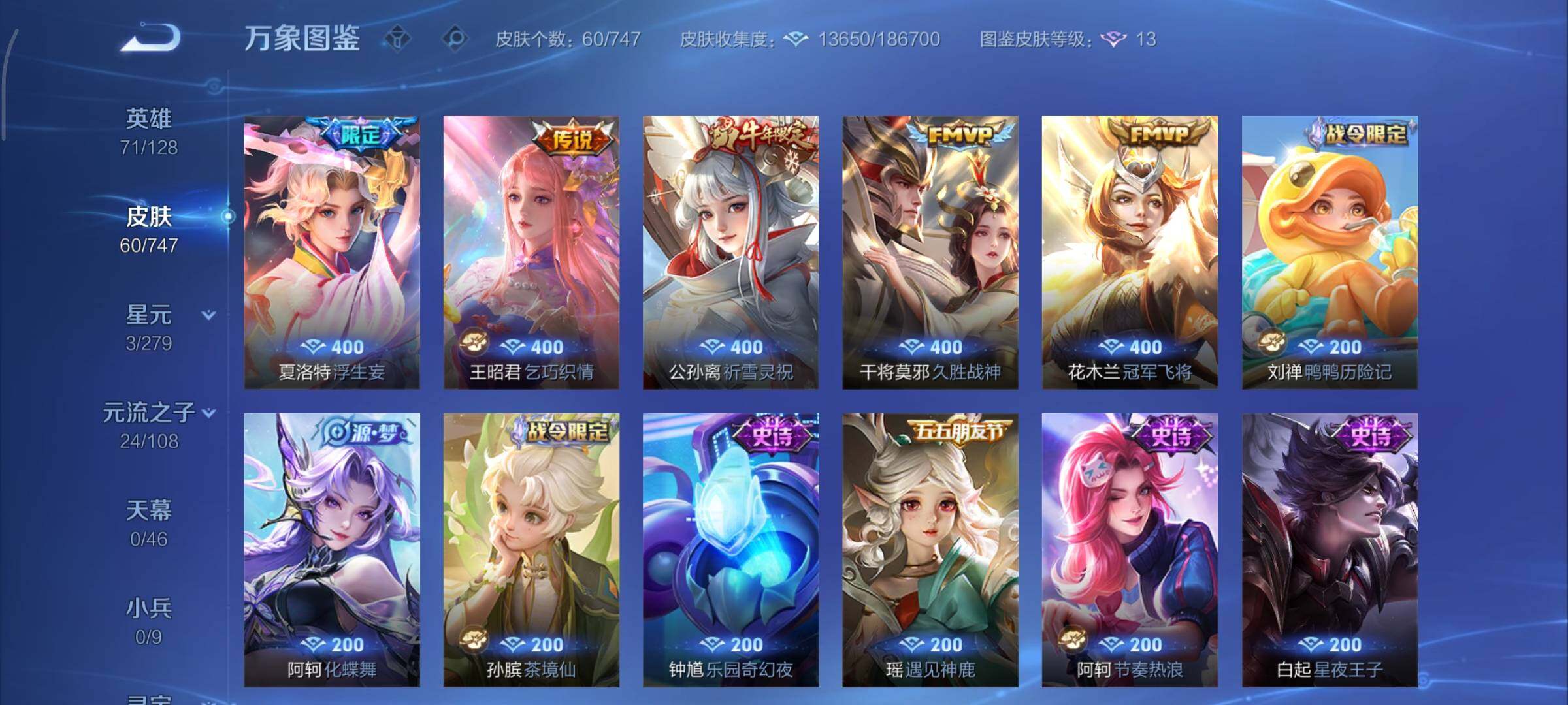 WZCMY3463305王者荣耀账号详情图8