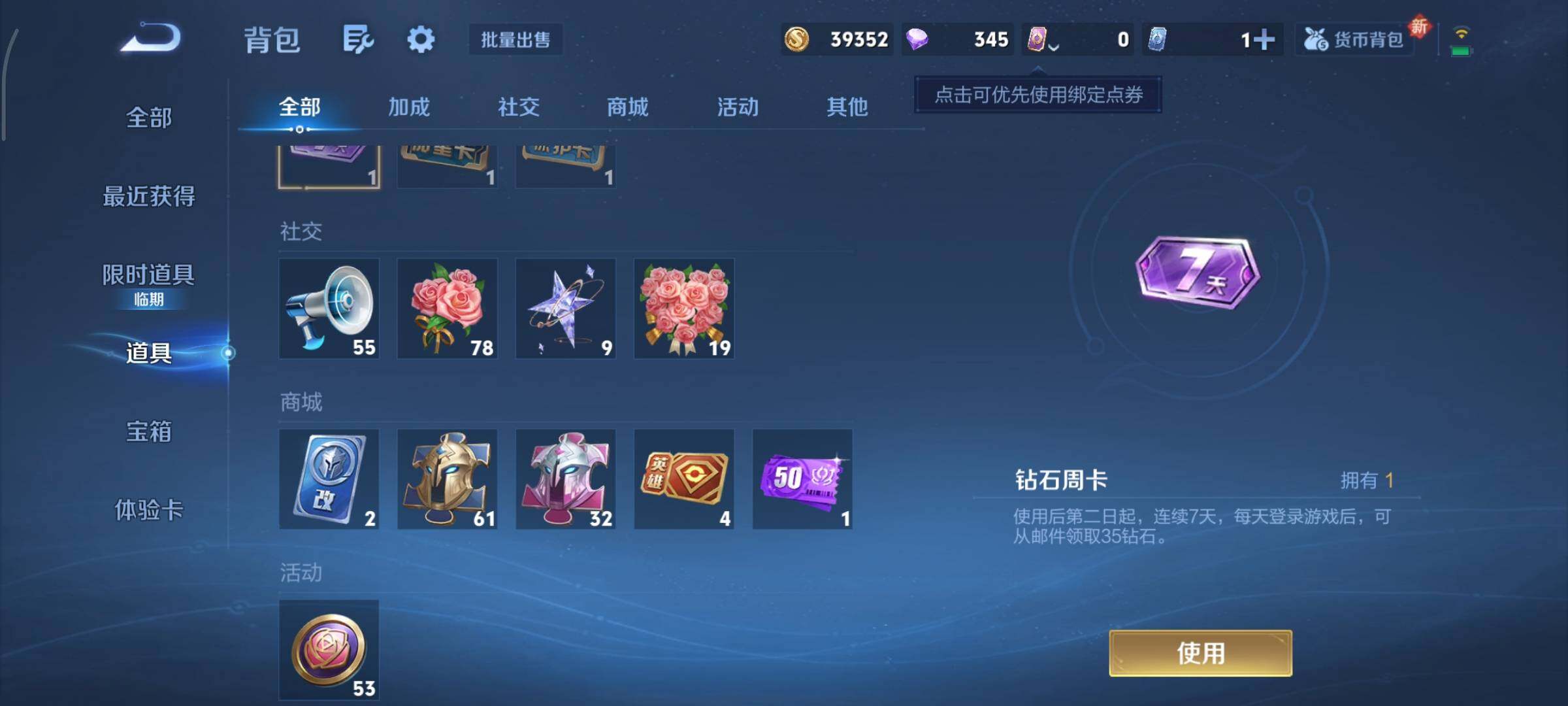 WZCMY3463305王者荣耀账号详情图13