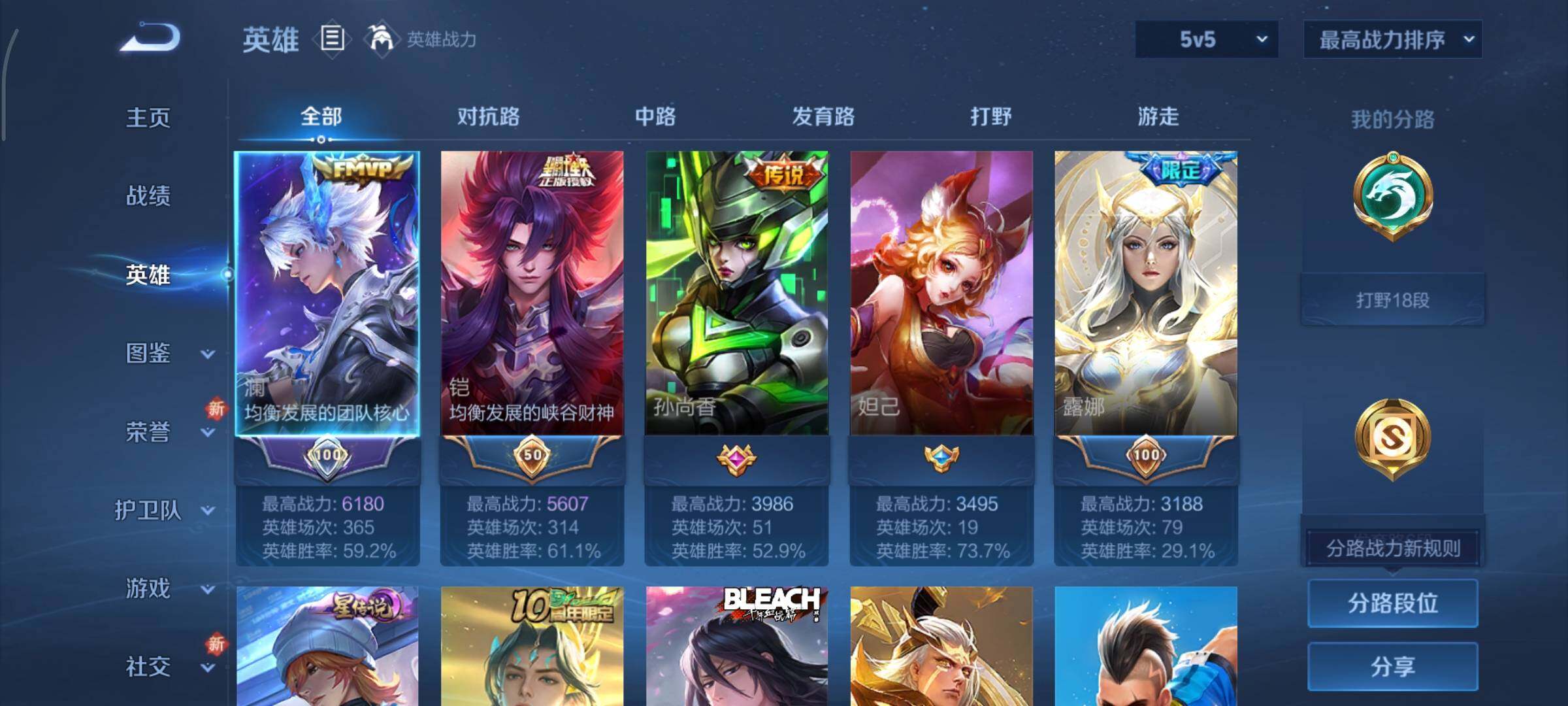 WZCMY3463306王者荣耀账号详情图3