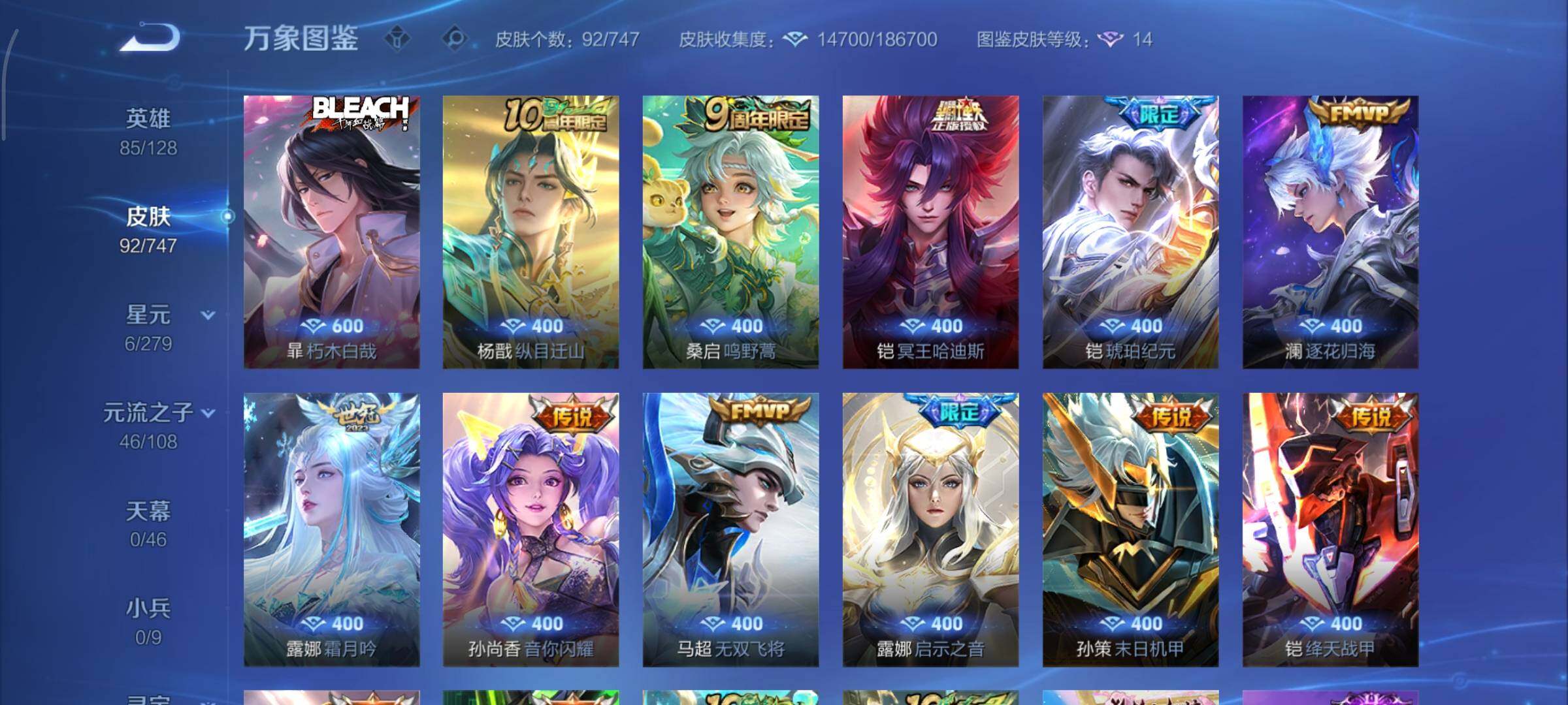 WZCMY3463306王者荣耀账号详情图6