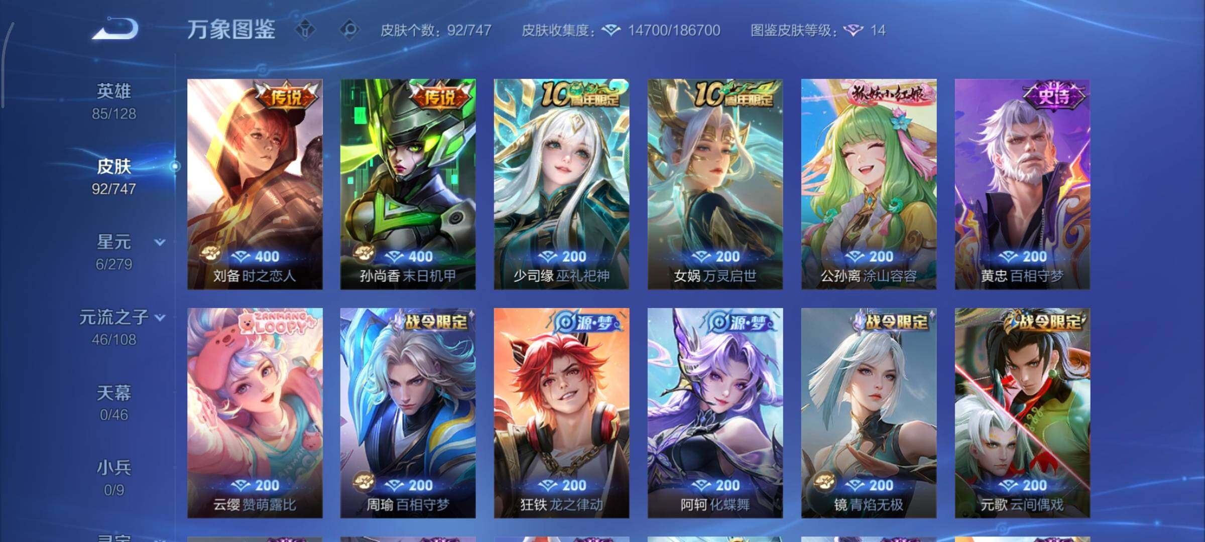 WZCMY3463306王者荣耀账号详情图7