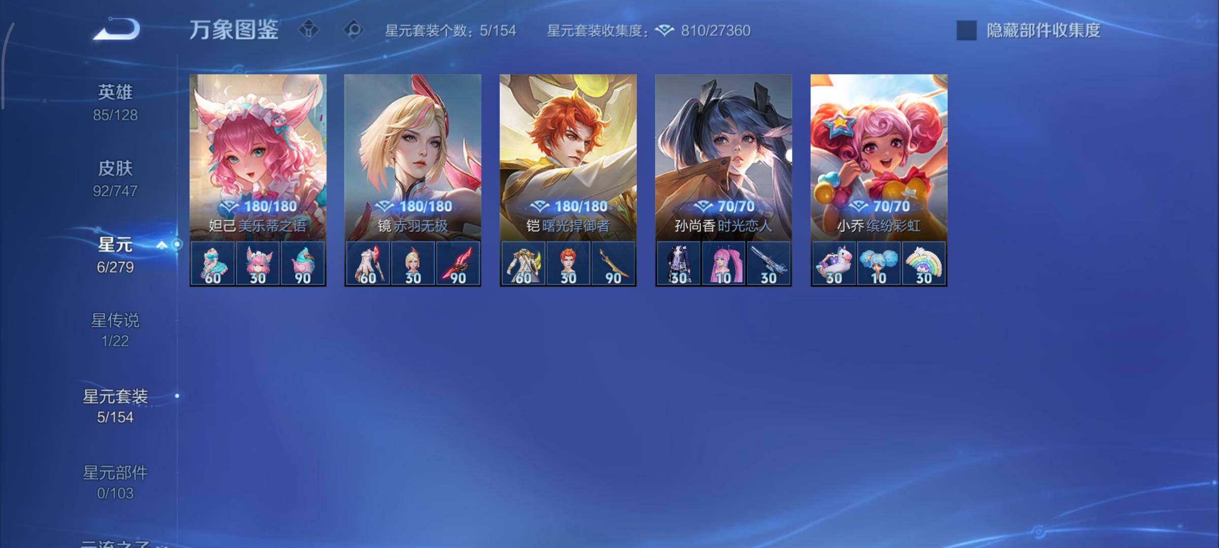 WZCMY3463306王者荣耀账号详情图9