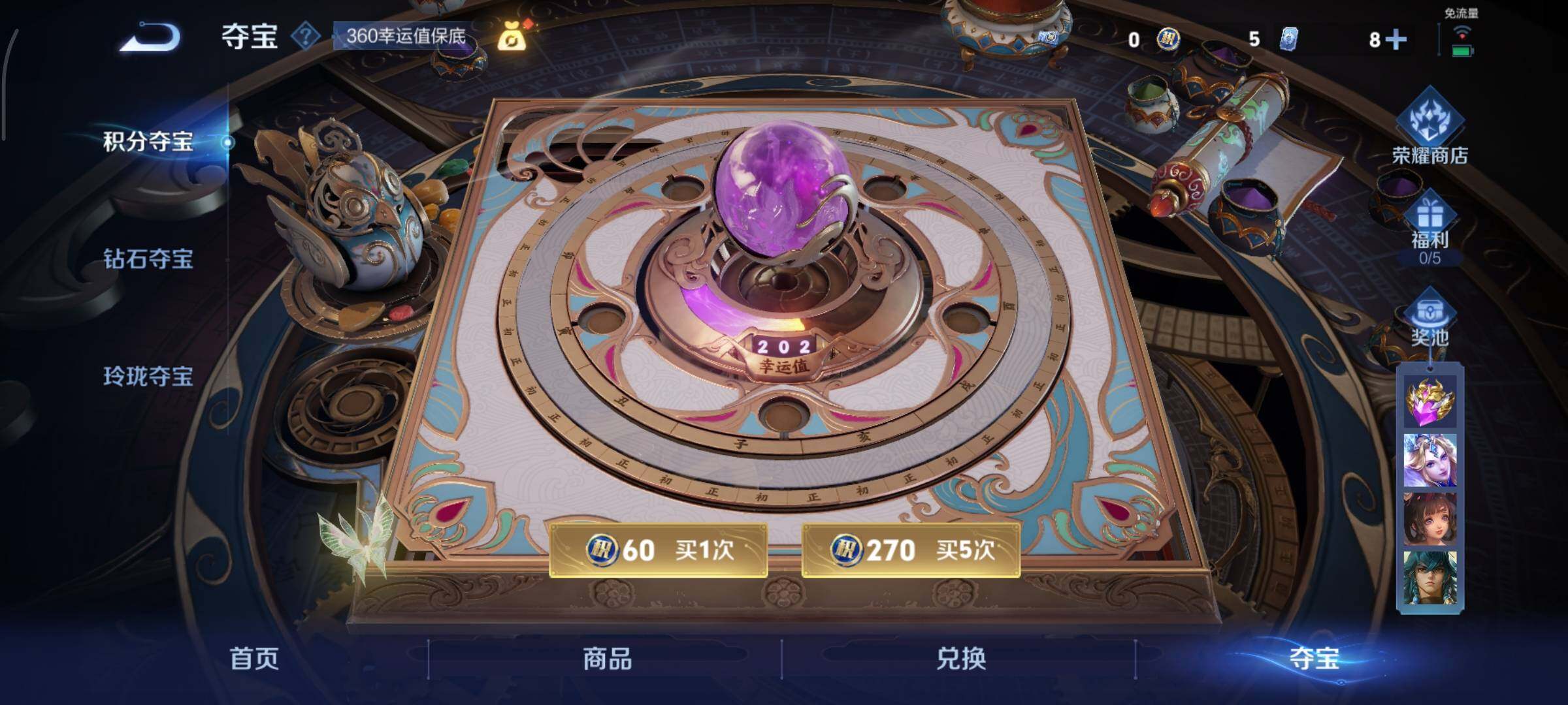 WZCMY3463306王者荣耀账号详情图11