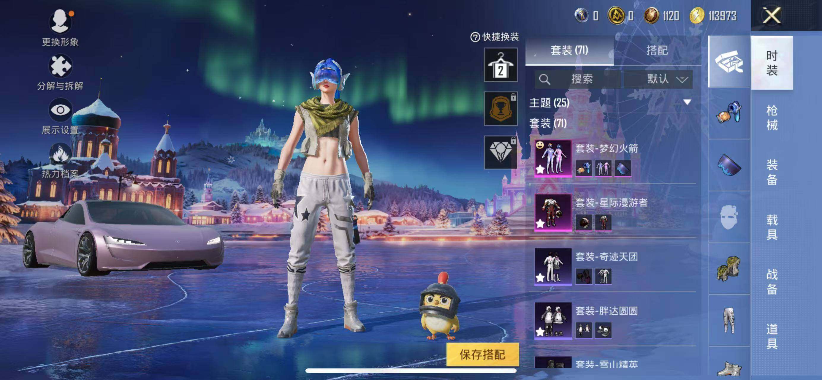 HPCMW3445095和平精英账号详情图6