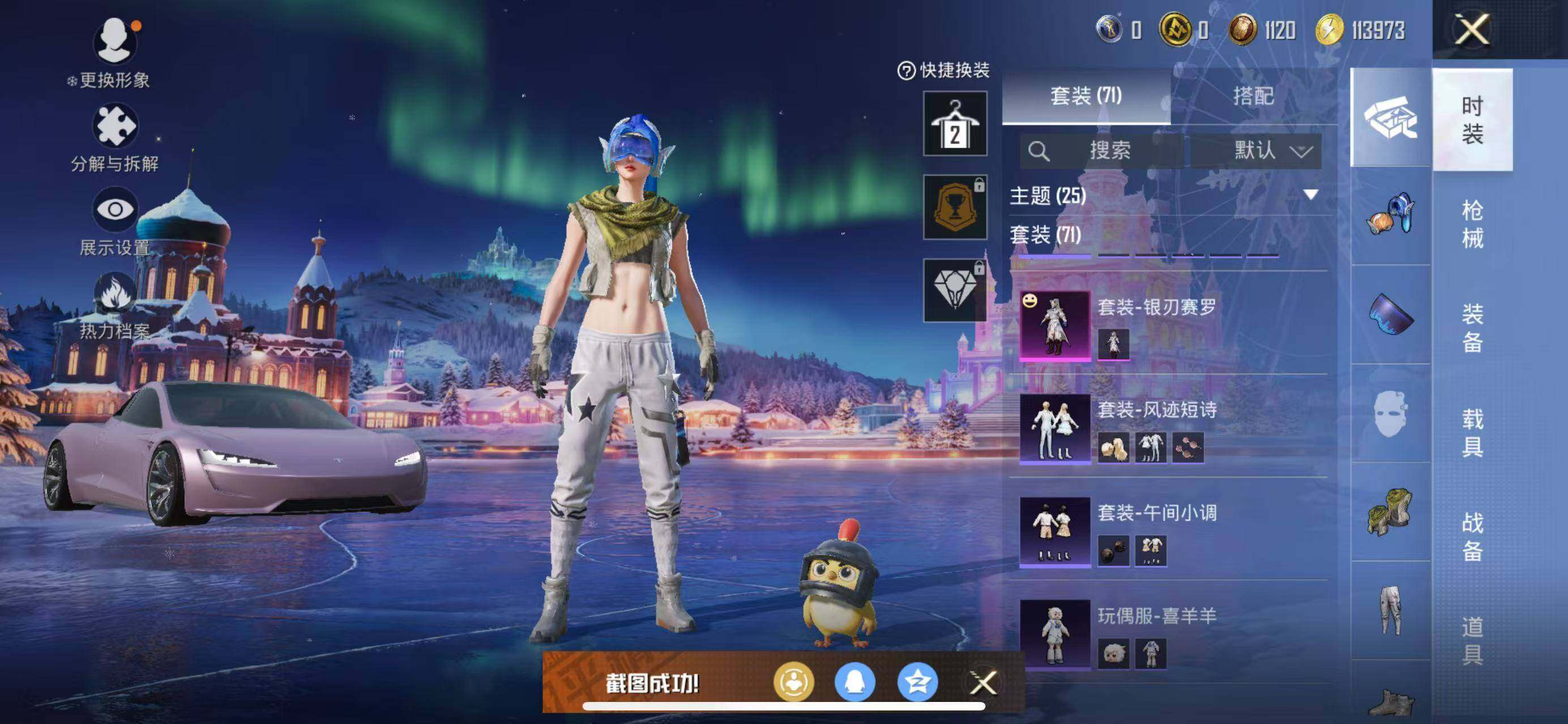 HPCMW3445095和平精英账号详情图7