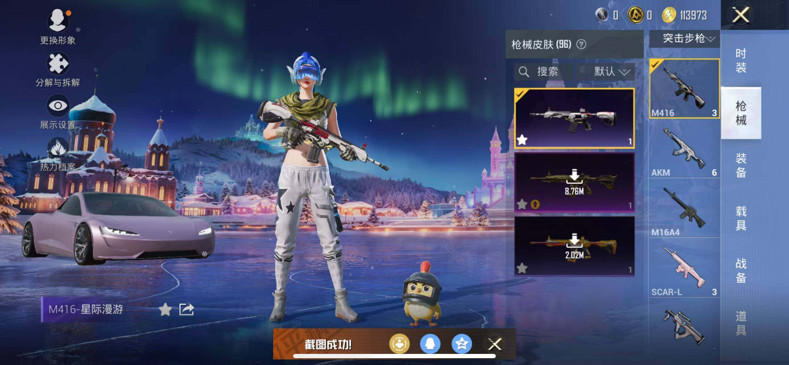 HPCMW3445095和平精英账号详情图9