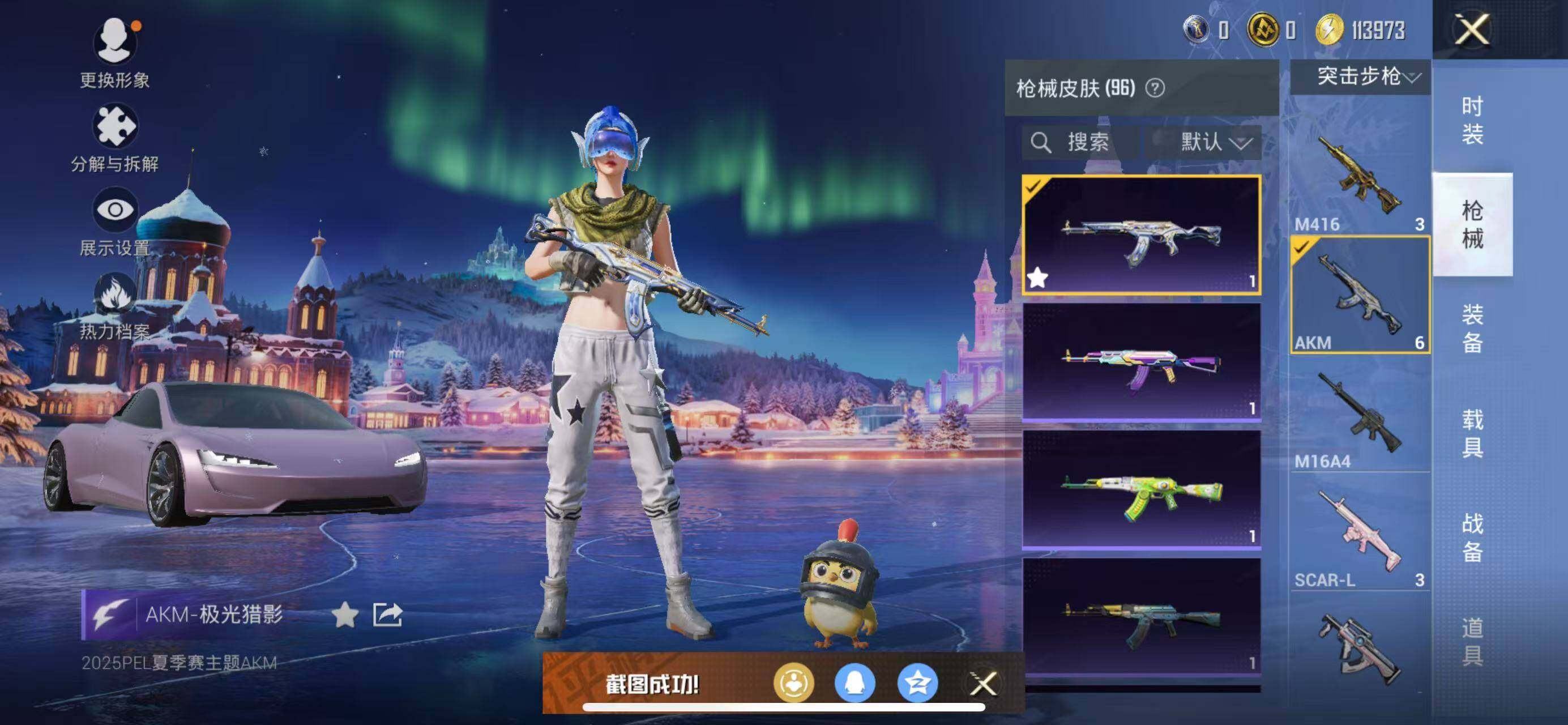 HPCMW3445095和平精英账号详情图11