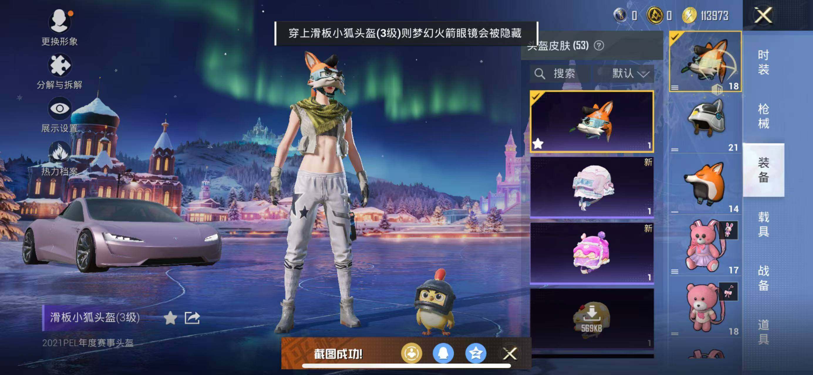 HPCMW3445095和平精英账号详情图12