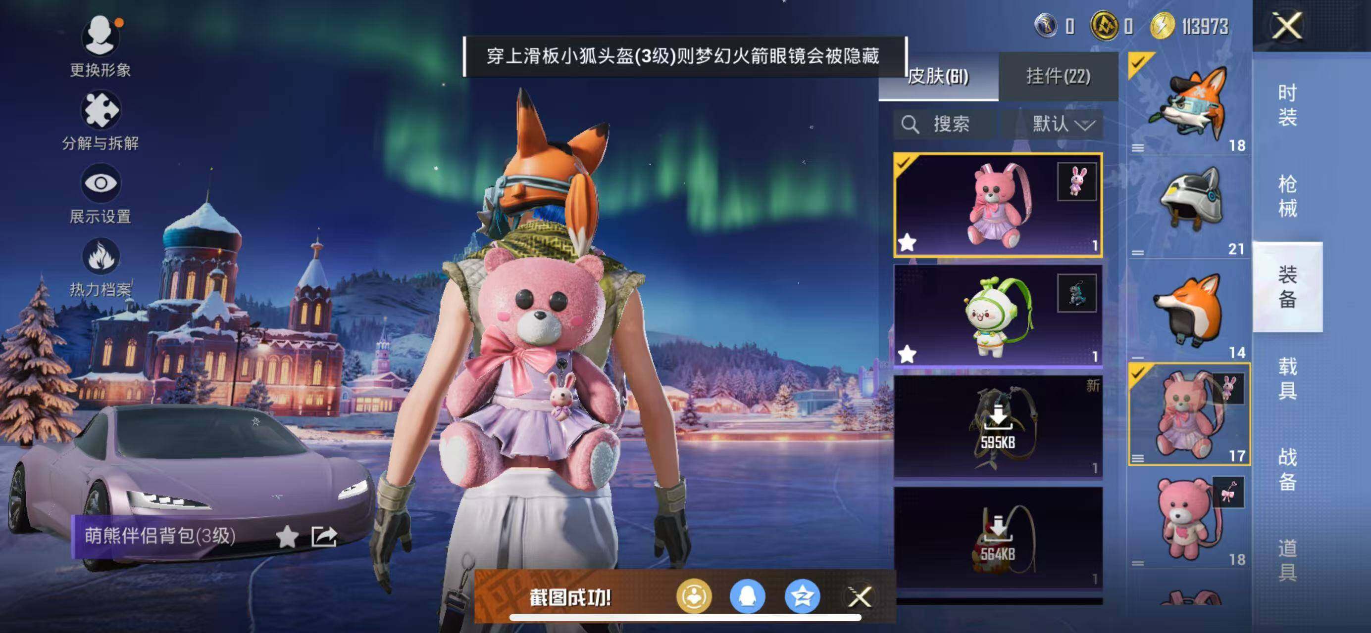 HPCMW3445095和平精英账号详情图13