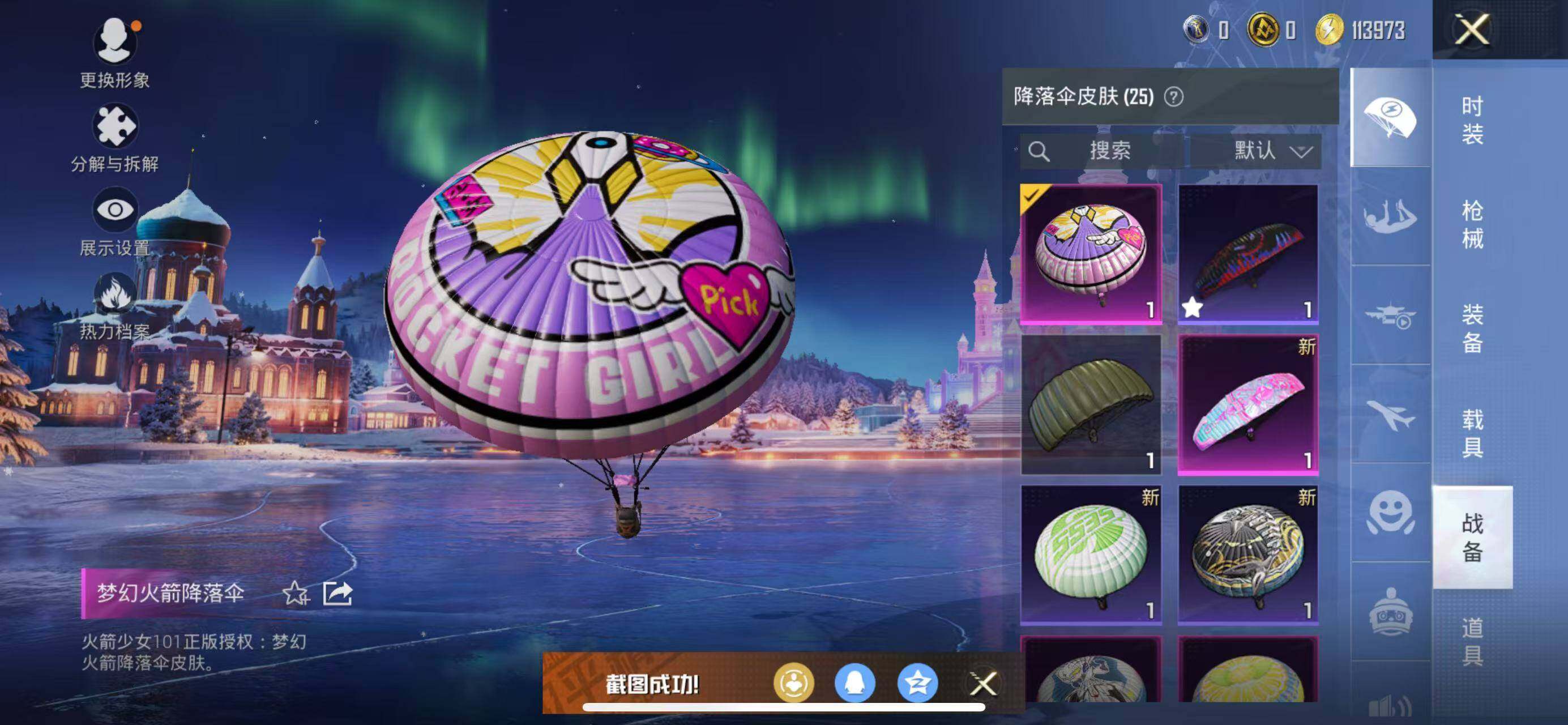 HPCMW3445095和平精英账号详情图15