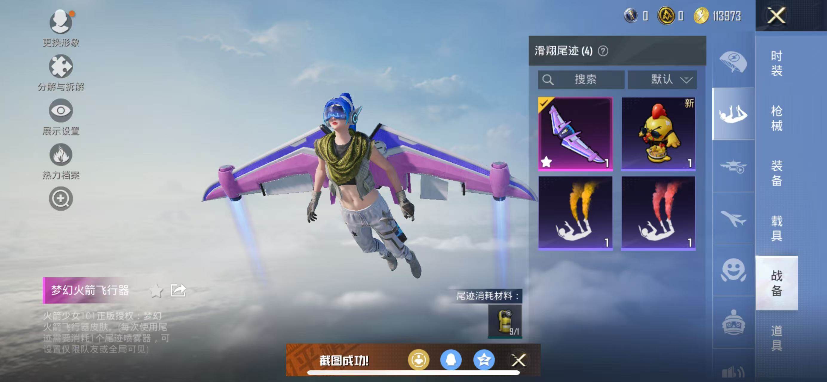 HPCMW3445095和平精英账号详情图16