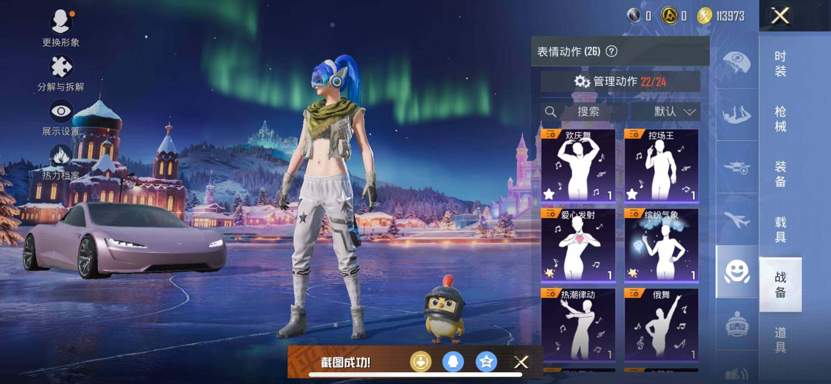 HPCMW3445095和平精英账号详情图17