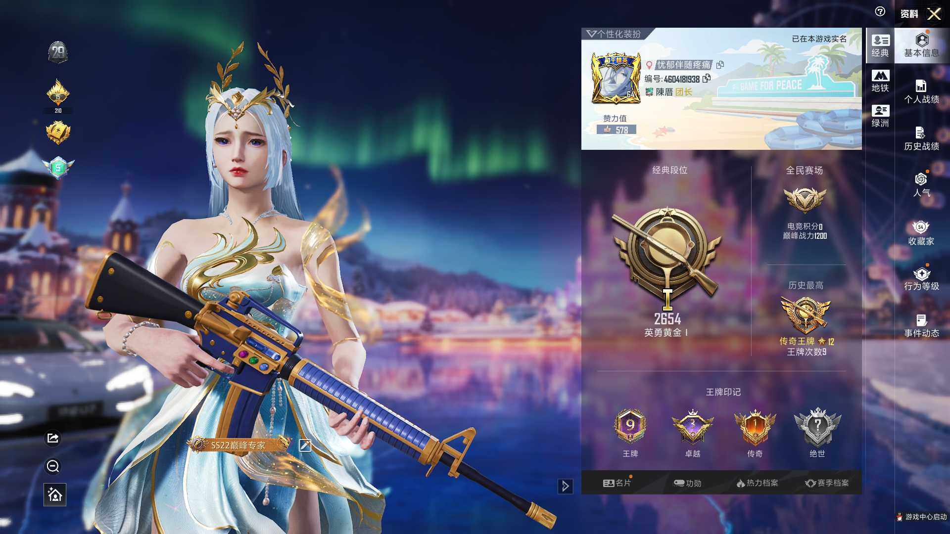 HPQM3445378和平精英账号详情图8