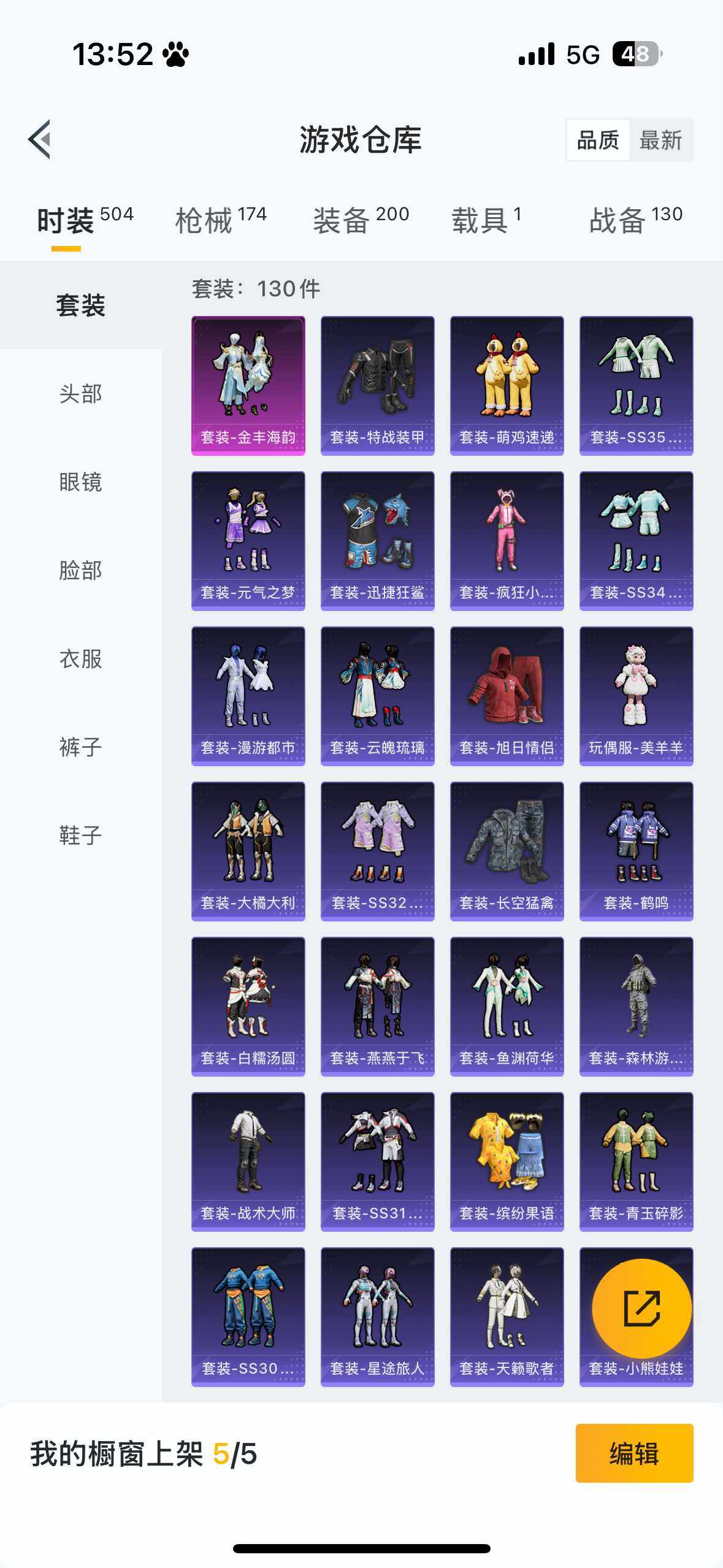 HPQM3445378和平精英账号详情图12