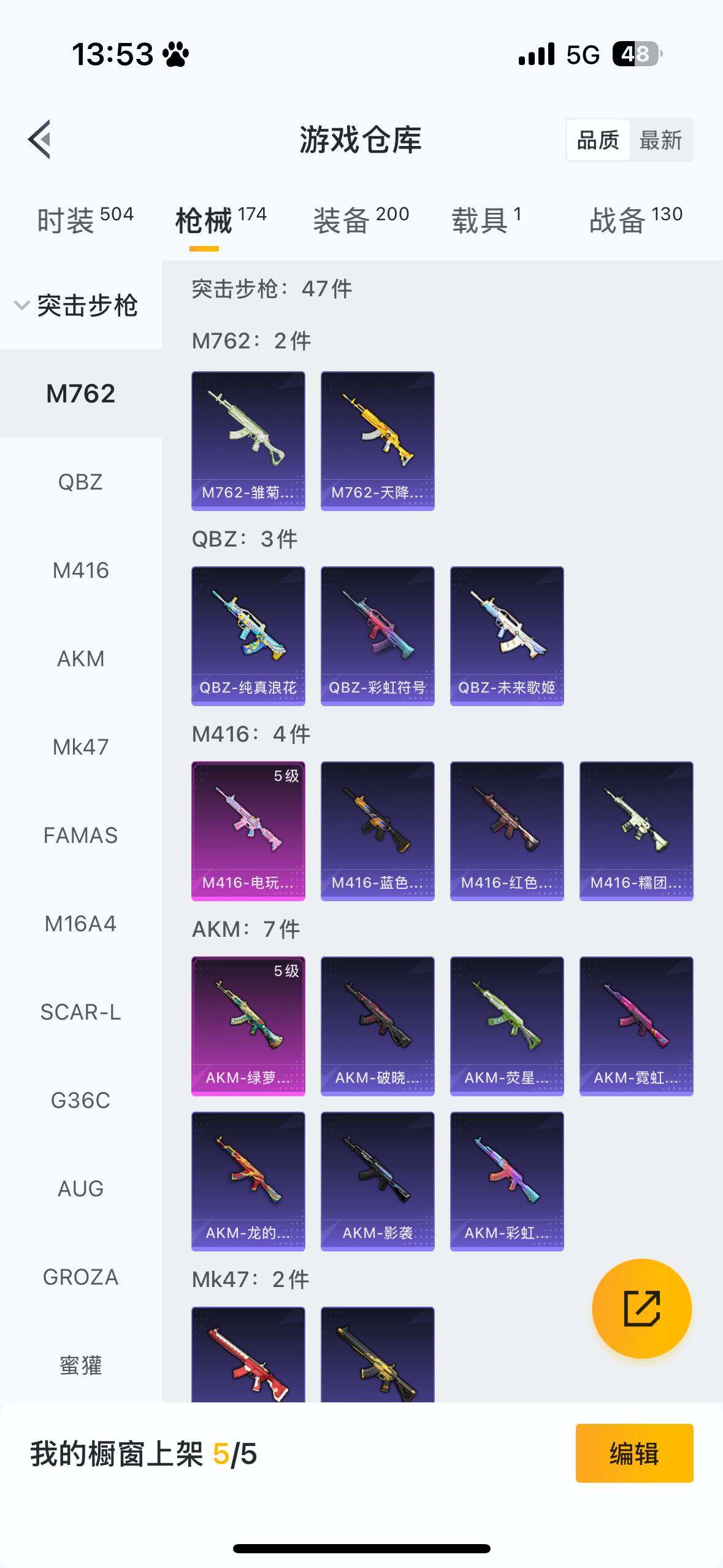 HPQM3445378和平精英账号详情图14