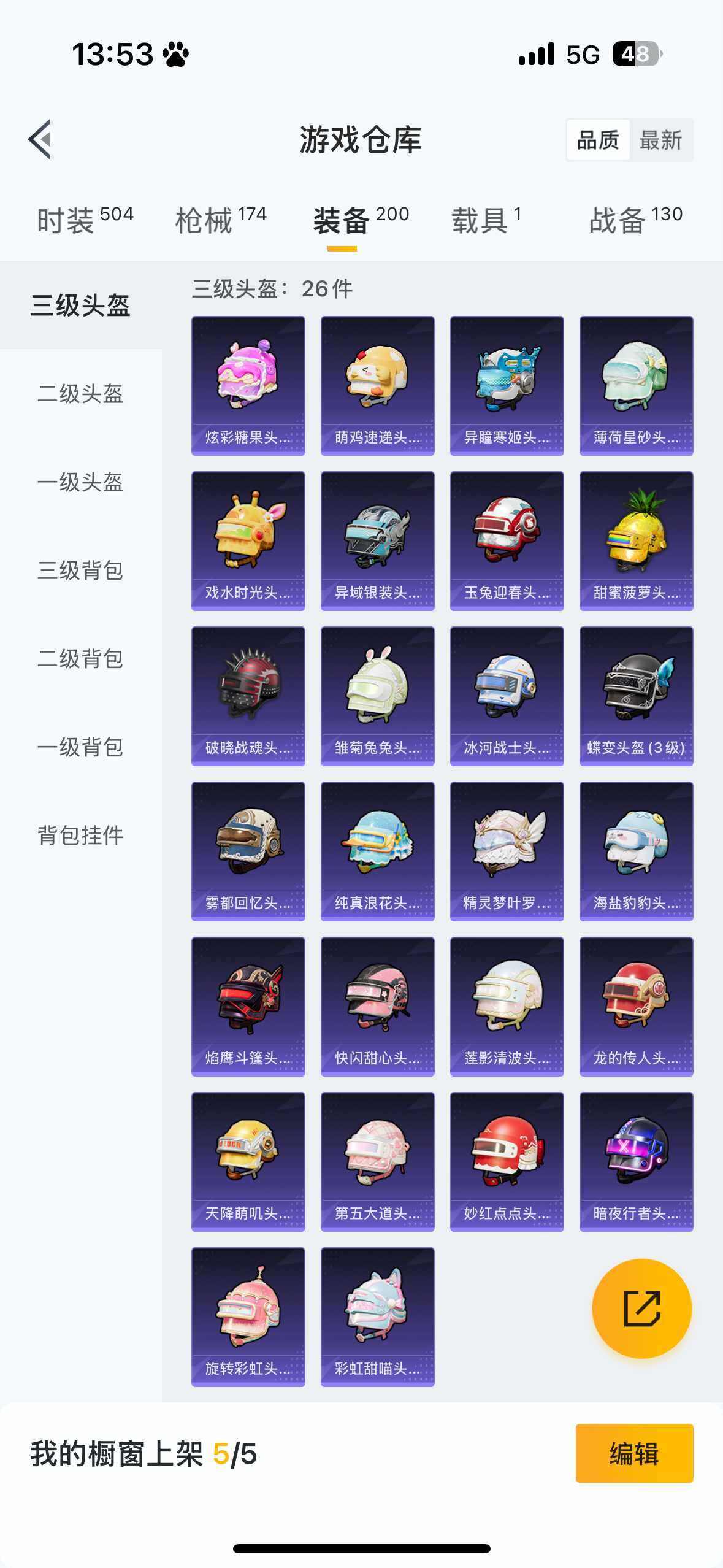 HPQM3445378和平精英账号详情图16