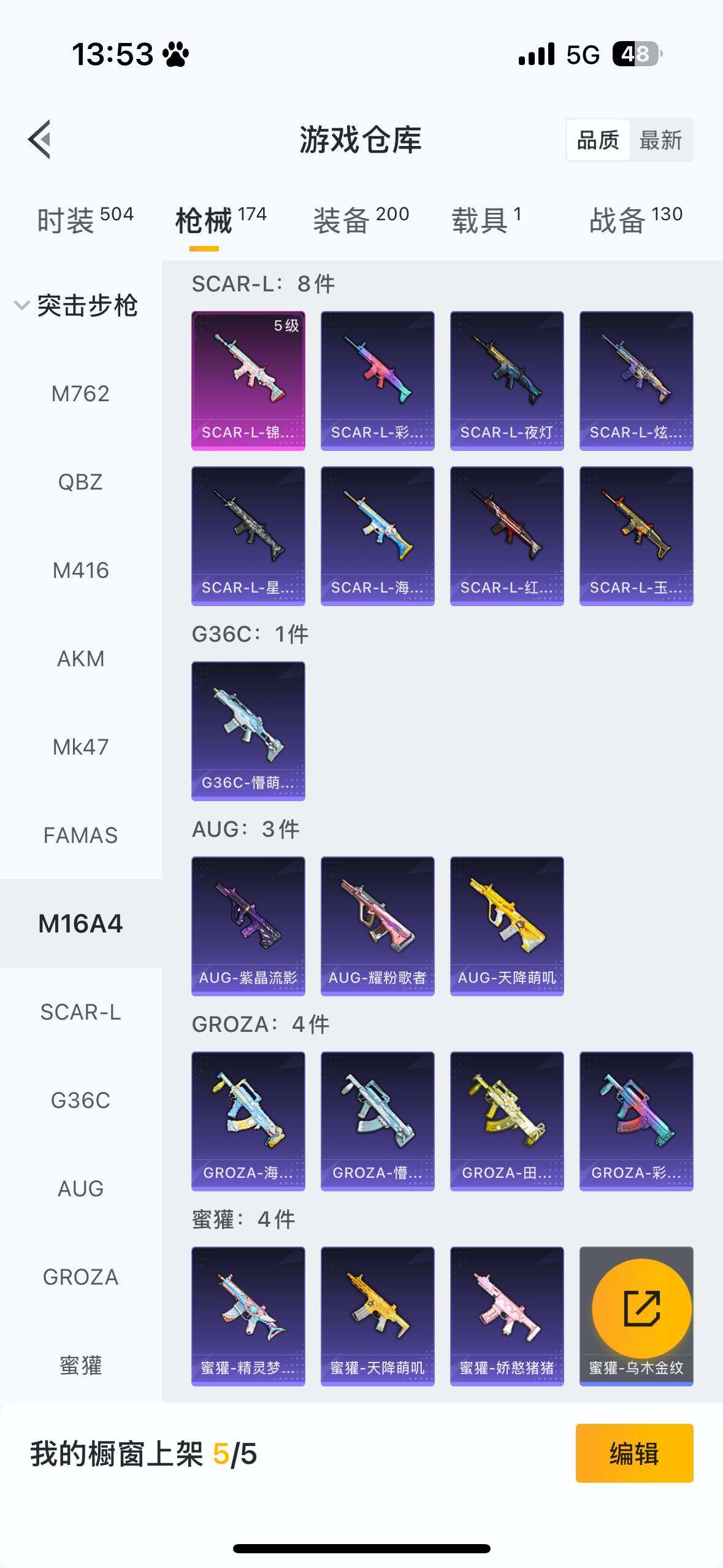 HPQM3445378和平精英账号详情图15