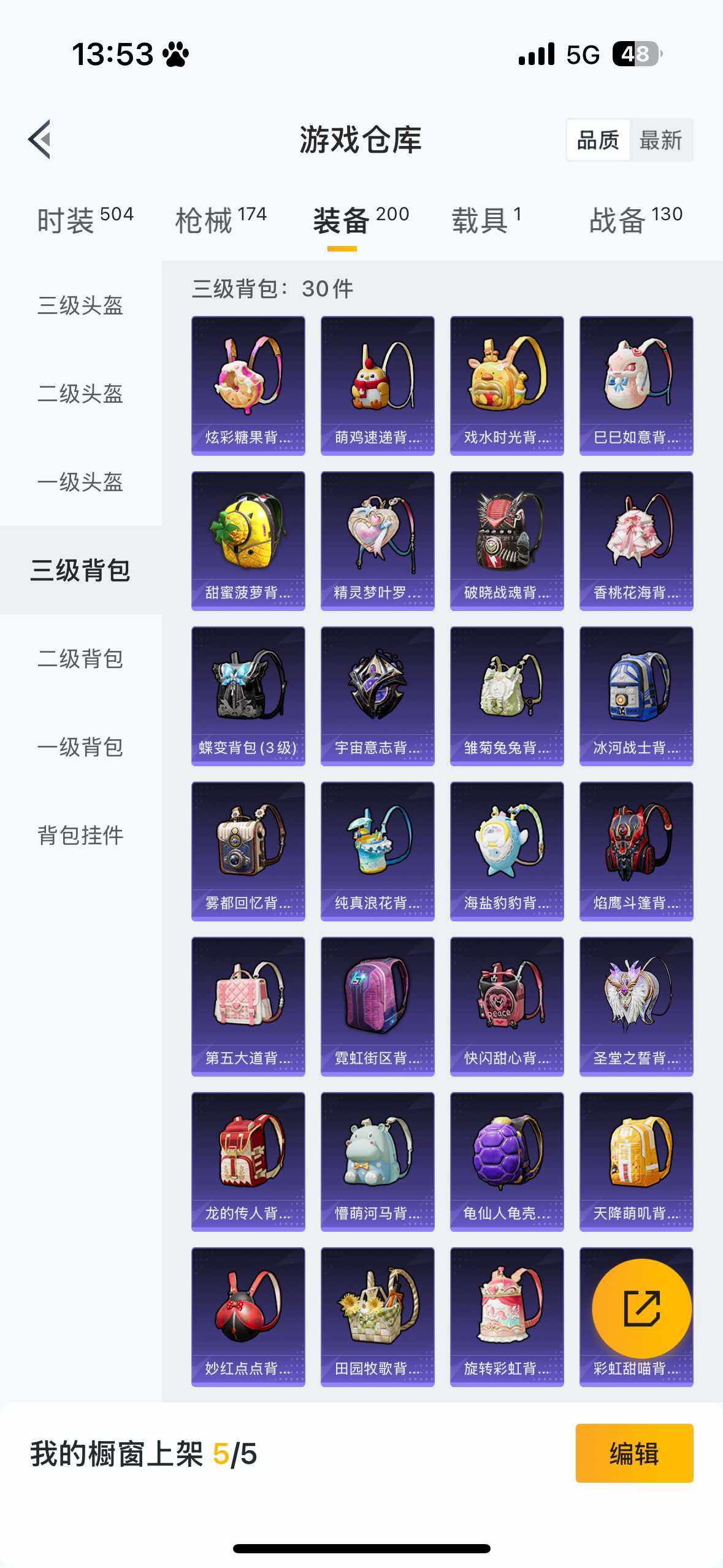 HPQM3445378和平精英账号详情图17