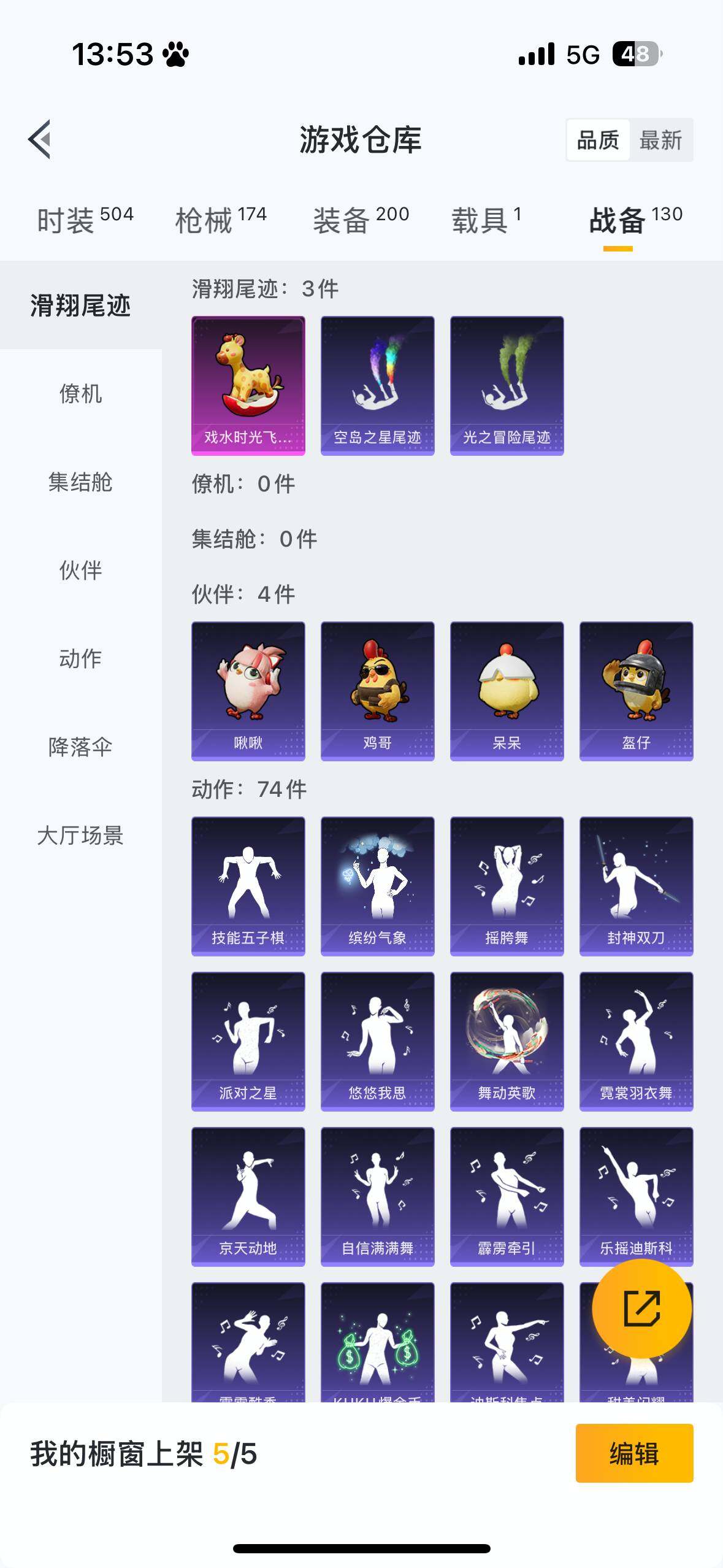 HPQM3445378和平精英账号详情图19