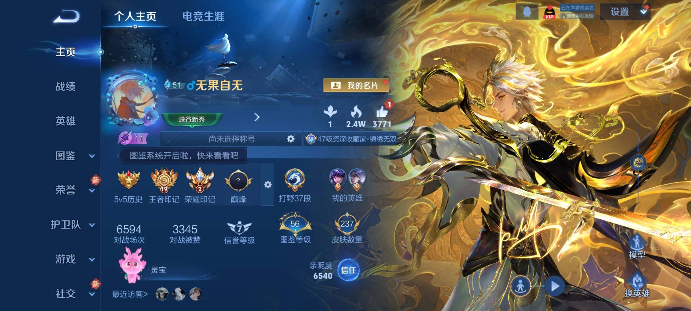 WZCMY3463308王者荣耀账号详情图2 WZCMY3463308王者荣耀账号详情图2