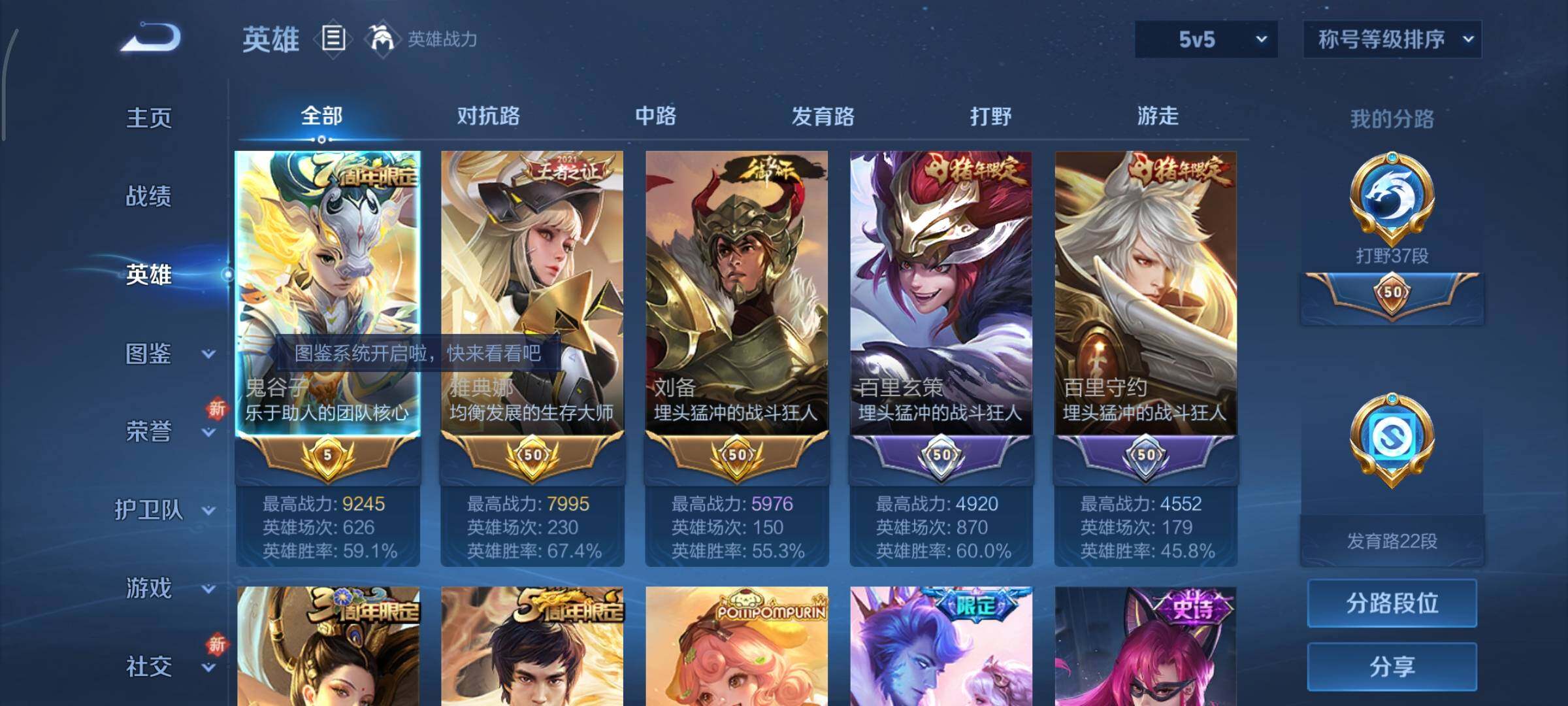 WZCMY3463308王者荣耀账号详情图3 WZCMY3463308王者荣耀账号详情图3