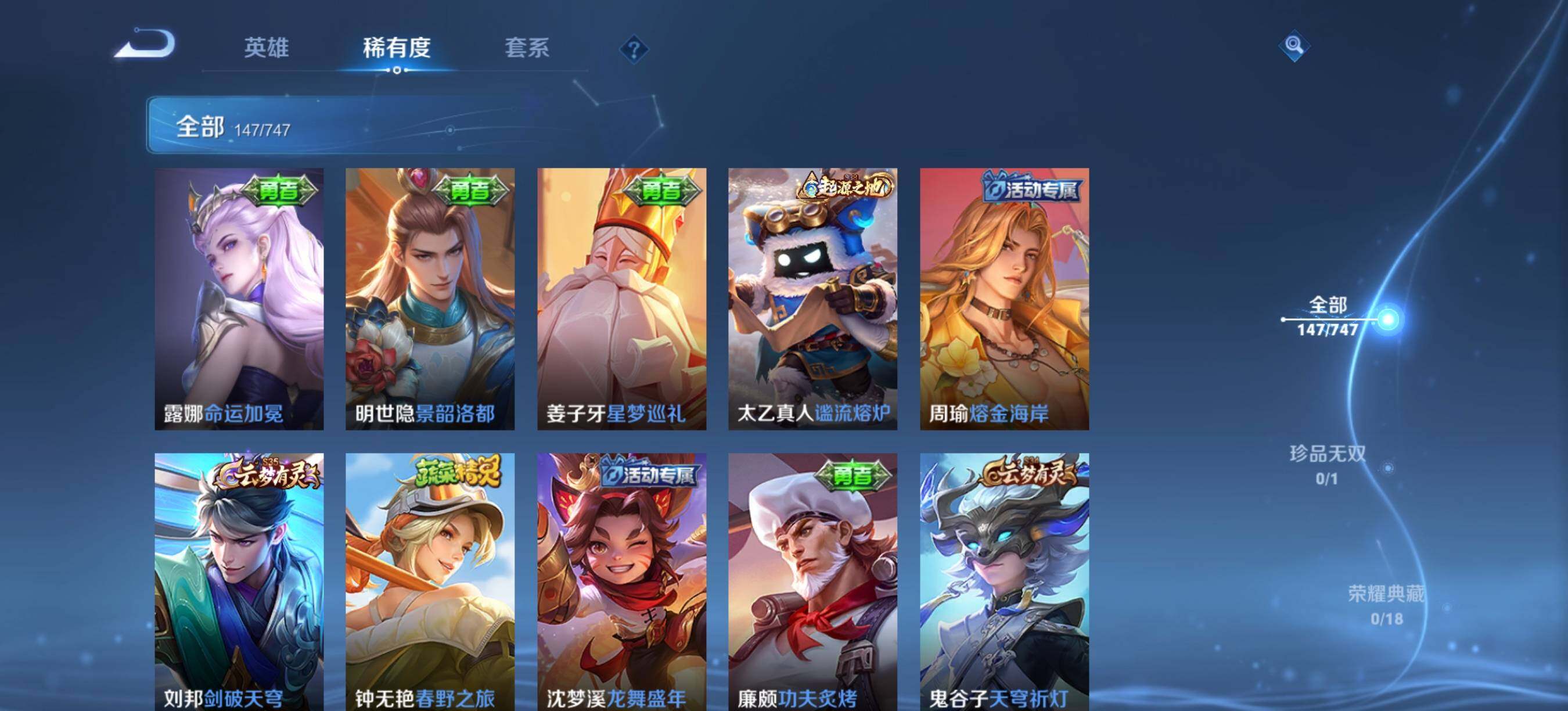 WZEY3460948王者荣耀账号详情图7