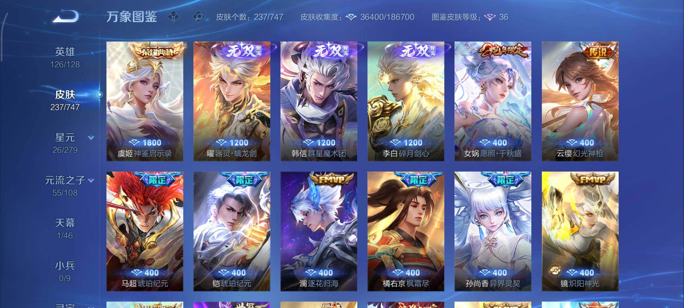 WZCMY3463308王者荣耀账号详情图7 WZCMY3463308王者荣耀账号详情图7