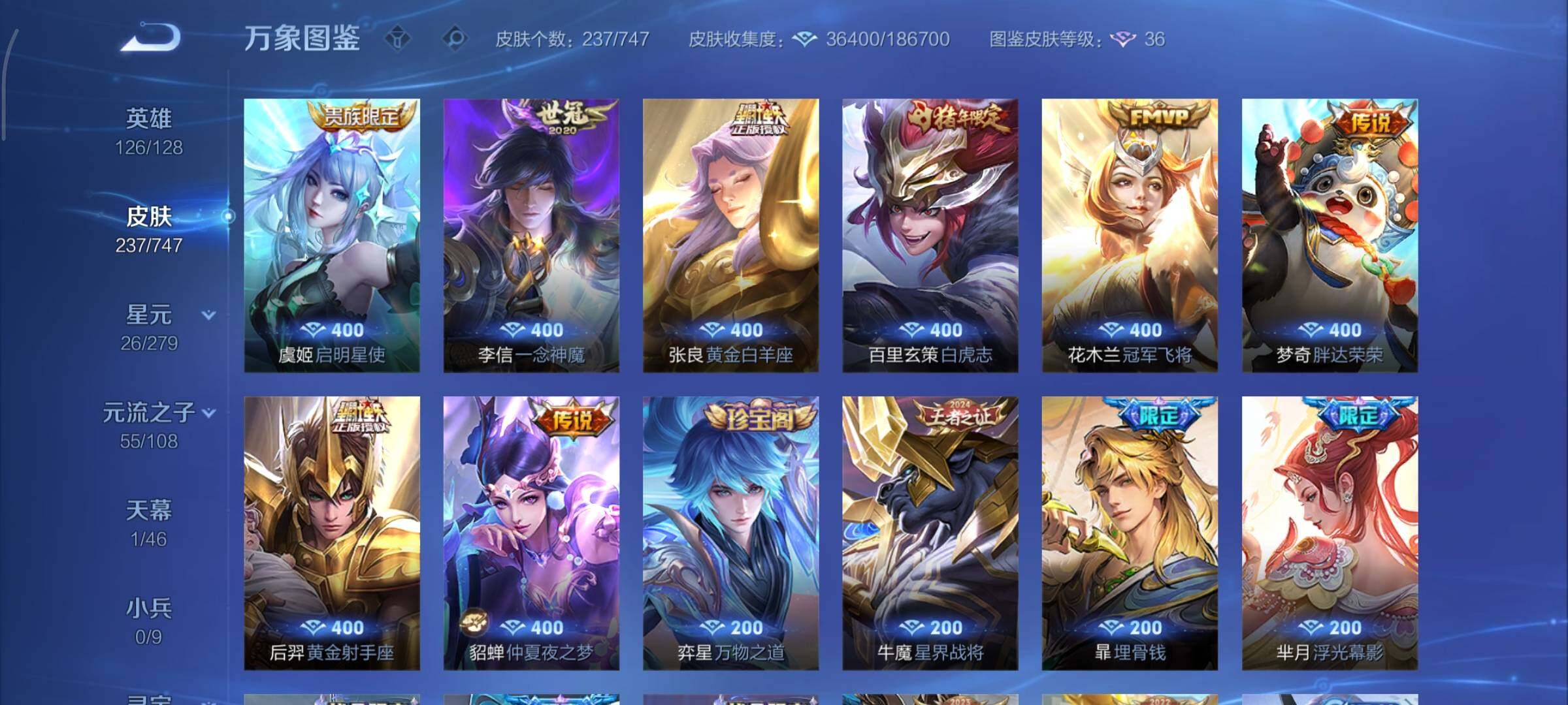 WZCMY3463308王者荣耀账号详情图8 WZCMY3463308王者荣耀账号详情图8