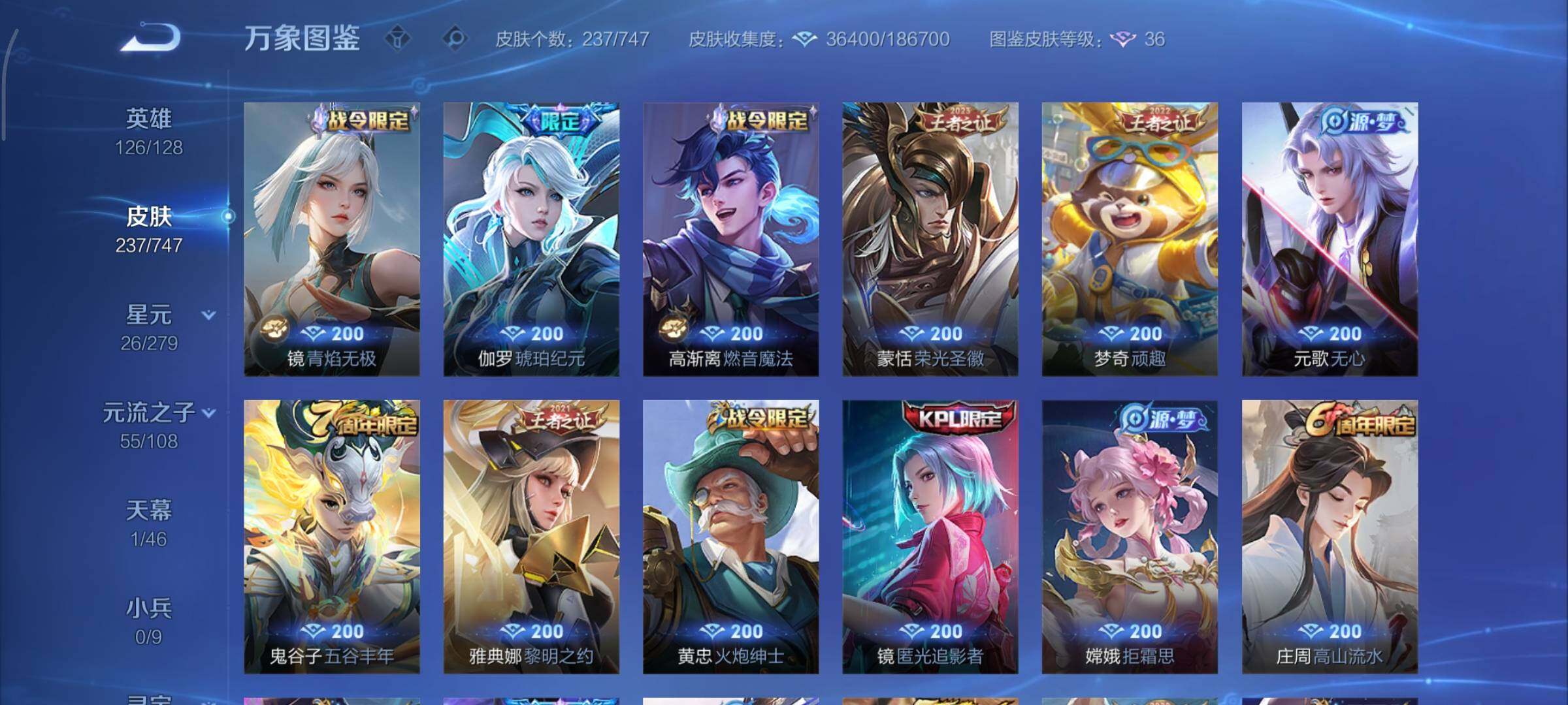 WZCMY3463308王者荣耀账号详情图9 WZCMY3463308王者荣耀账号详情图9