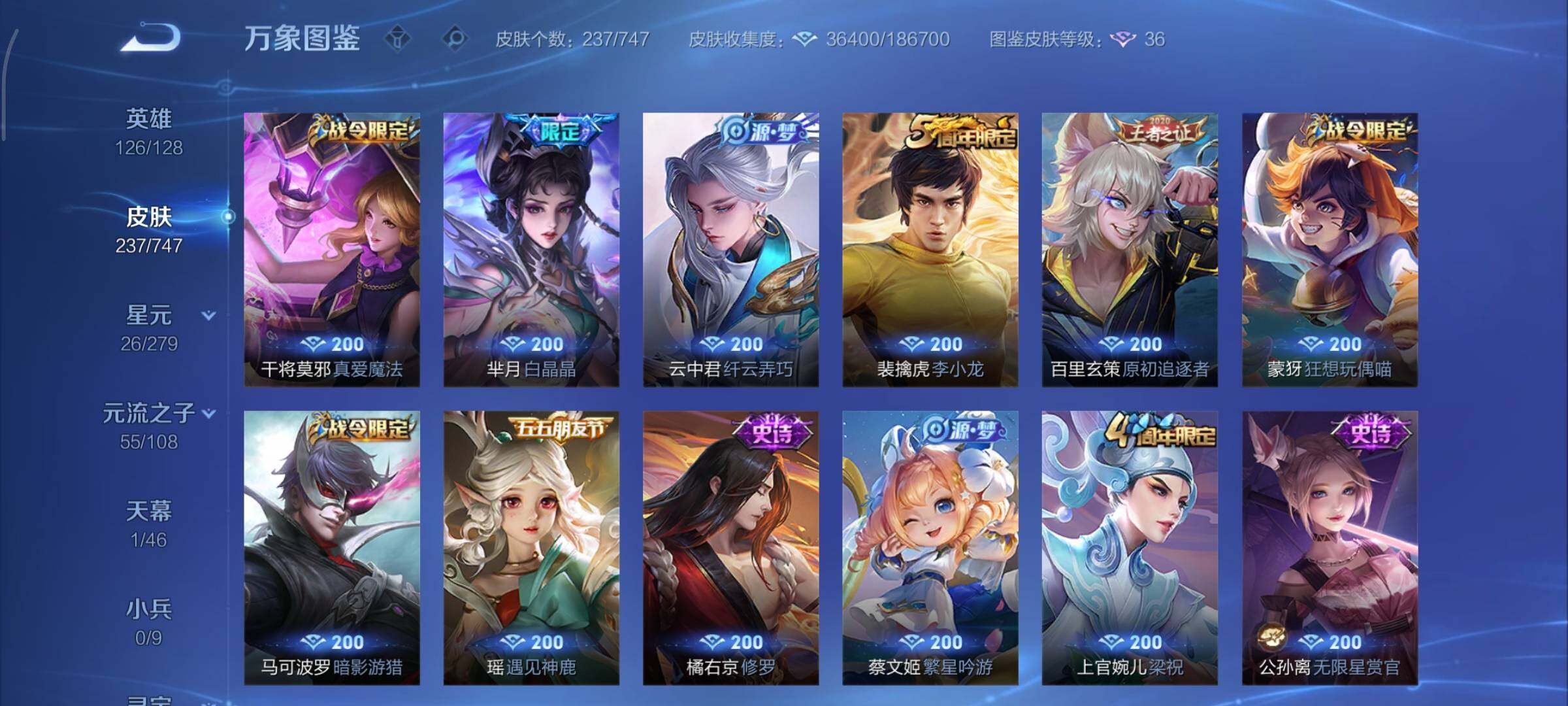 WZCMY3463308王者荣耀账号详情图10 WZCMY3463308王者荣耀账号详情图10