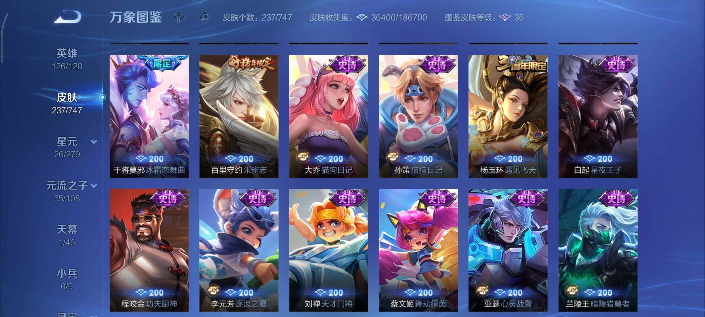 WZCMY3463308王者荣耀账号详情图11 WZCMY3463308王者荣耀账号详情图11