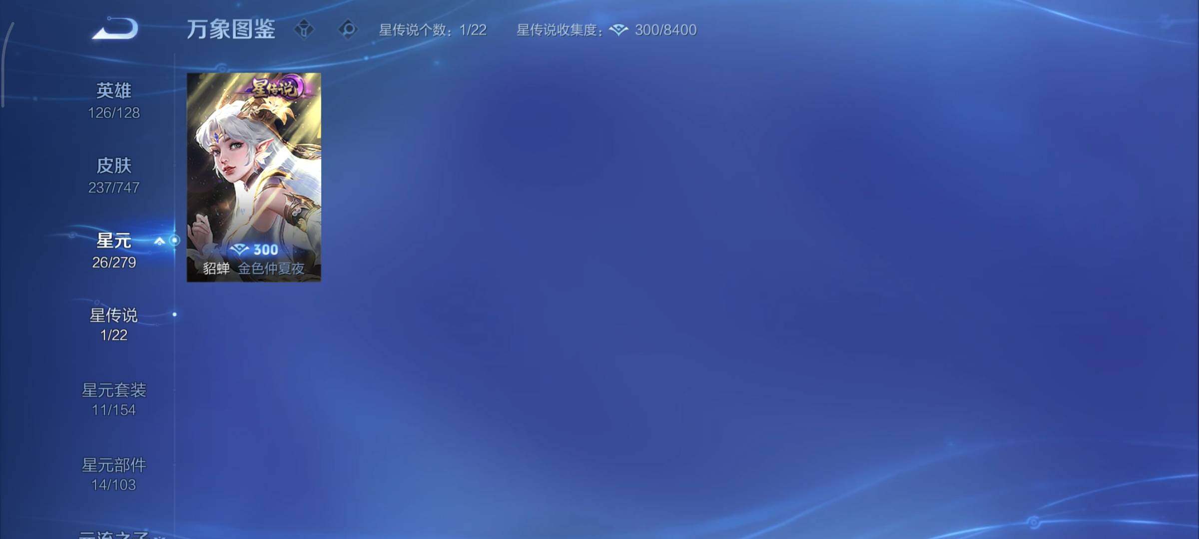 WZCMY3463308王者荣耀账号详情图12 WZCMY3463308王者荣耀账号详情图12