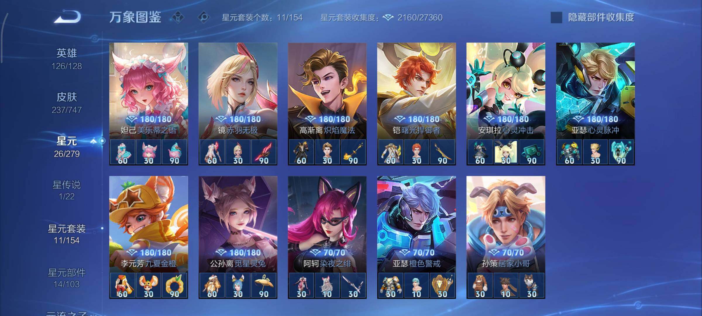 WZCMY3463308王者荣耀账号详情图13 WZCMY3463308王者荣耀账号详情图13