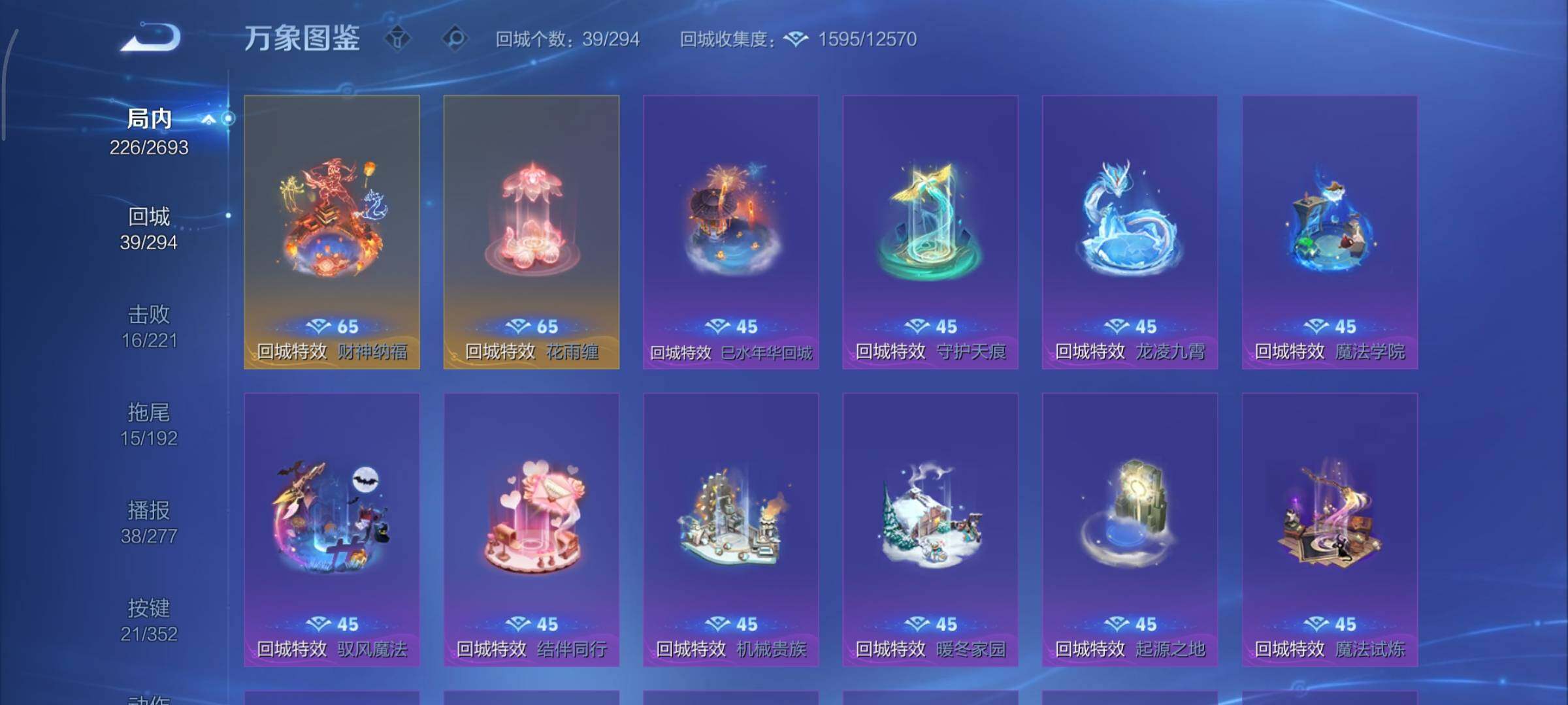 WZCMY3463308王者荣耀账号详情图14 WZCMY3463308王者荣耀账号详情图14